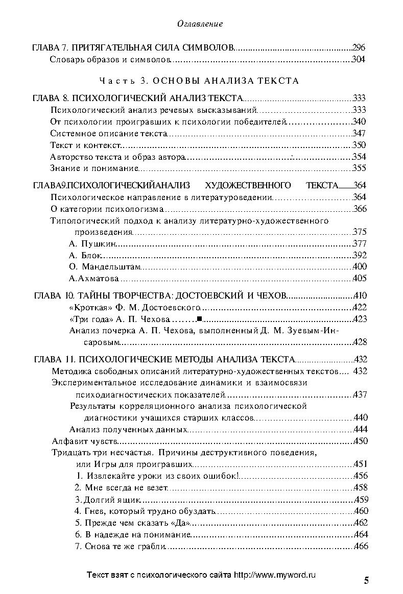 Книга психологический анализ рисунка