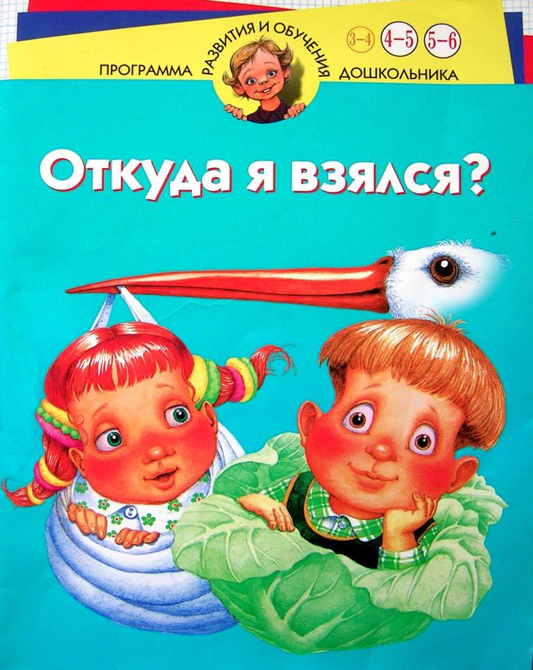 Откуда я взялся?