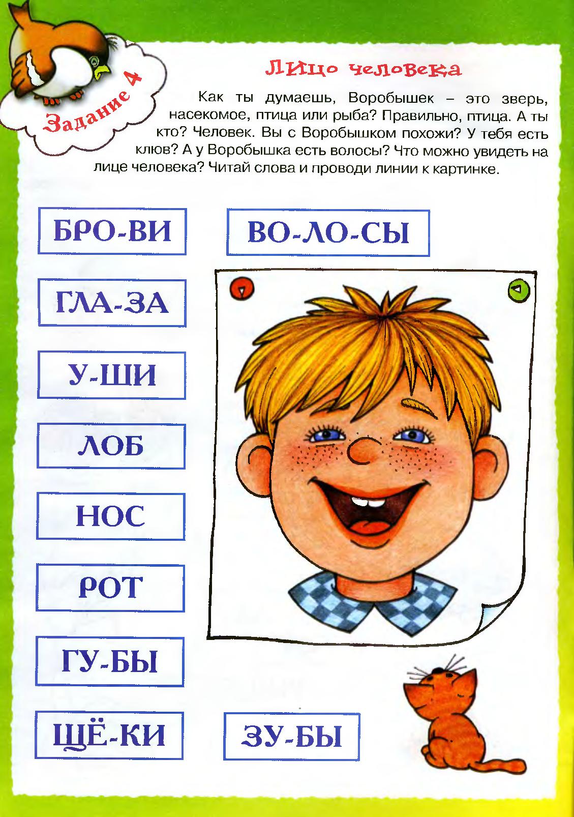 Читать Большими Буквами