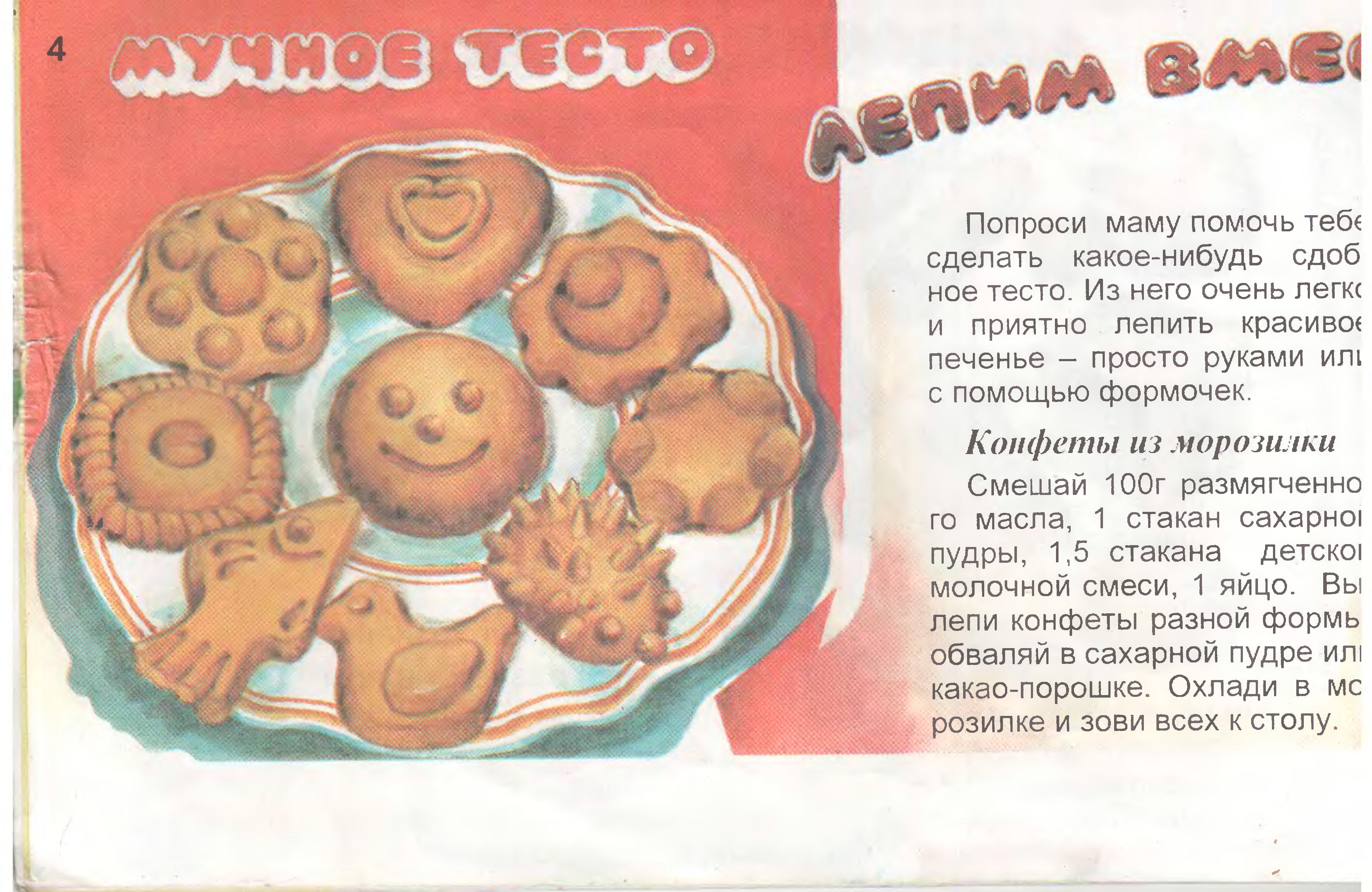 Толстой Косточка