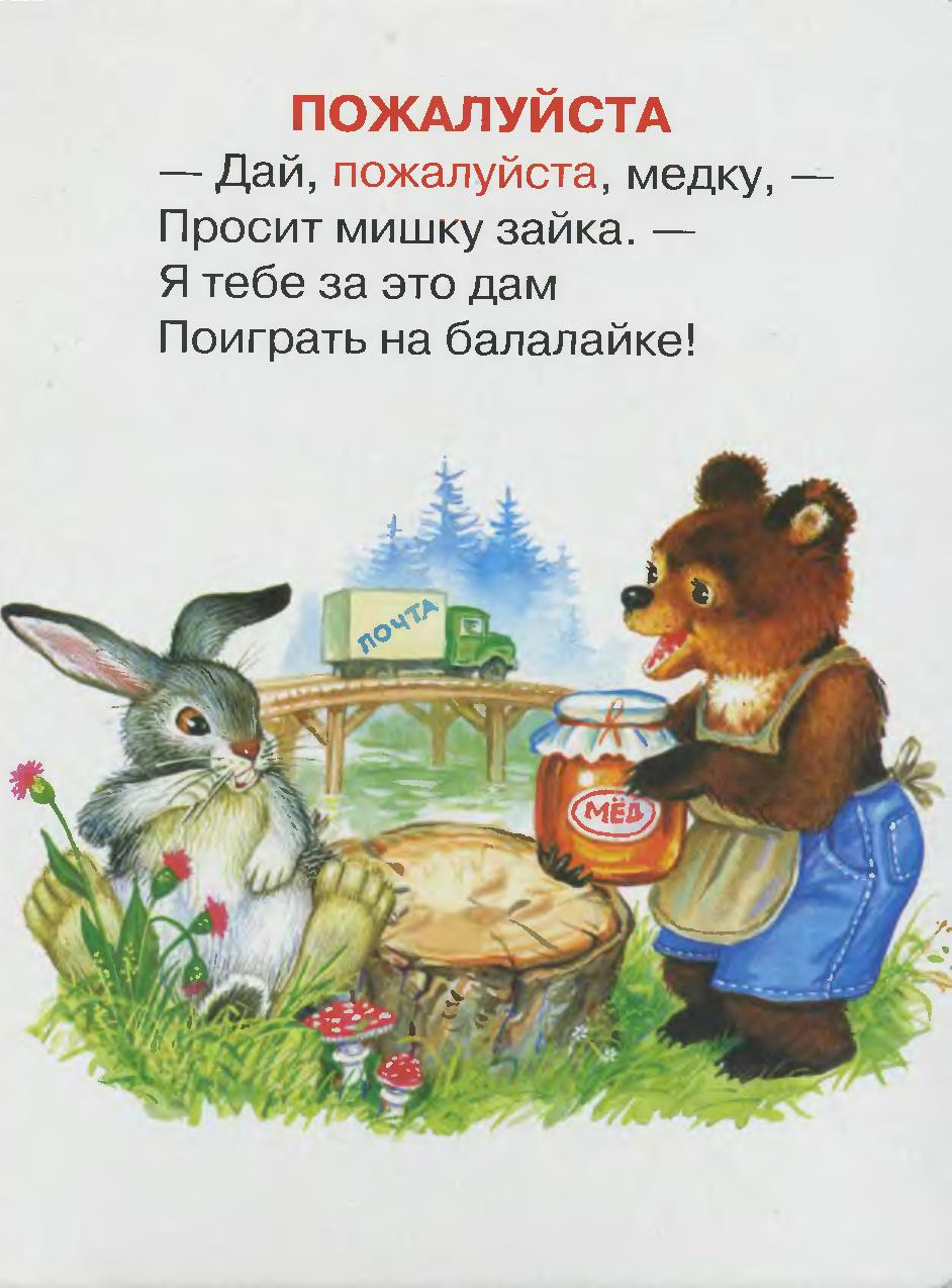 Бесплатные открытки со словом пожалуйста