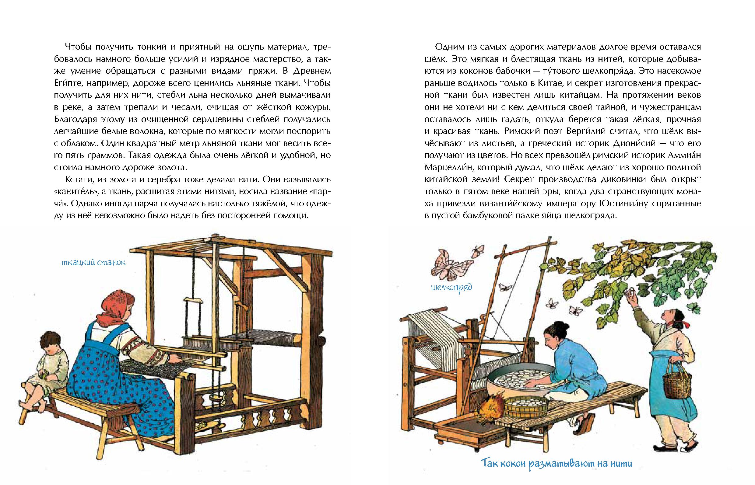 Книги про одежду. Одежда книги. Детские книги про одежду.