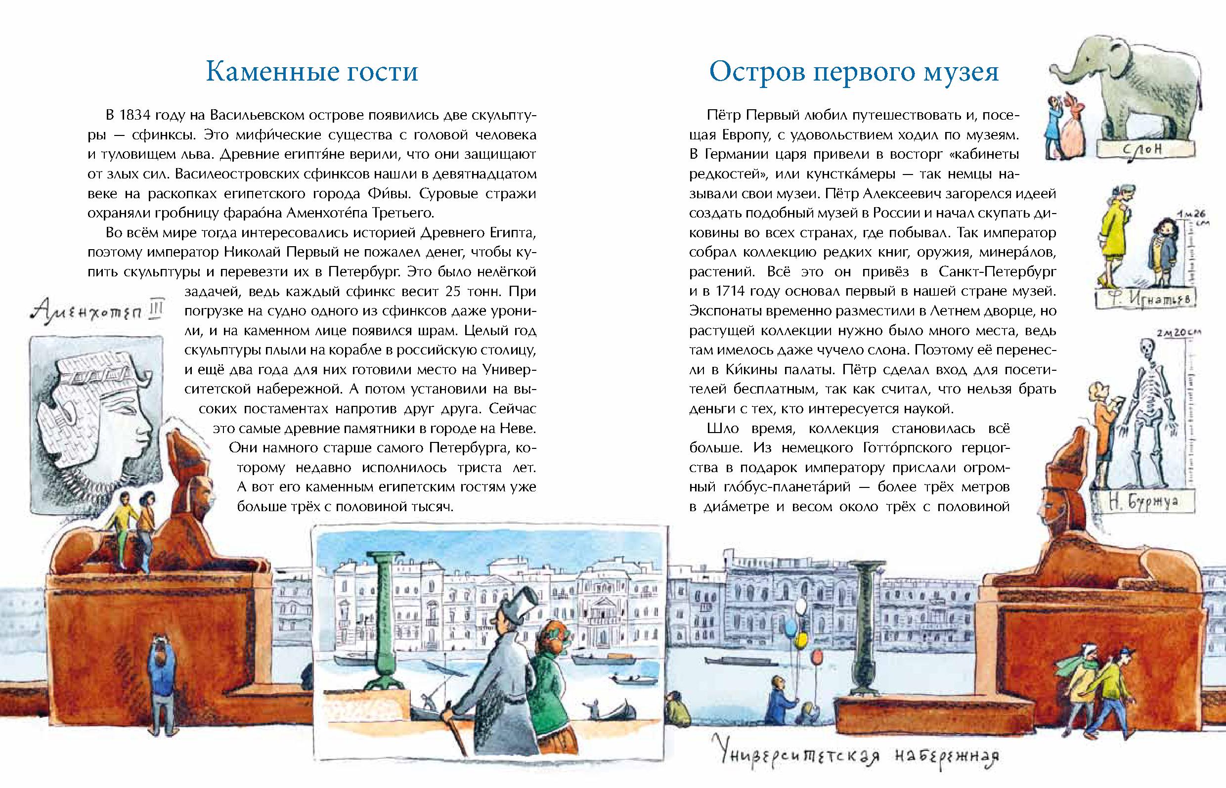 Васильевский чудо-остров | Дефектология Проф