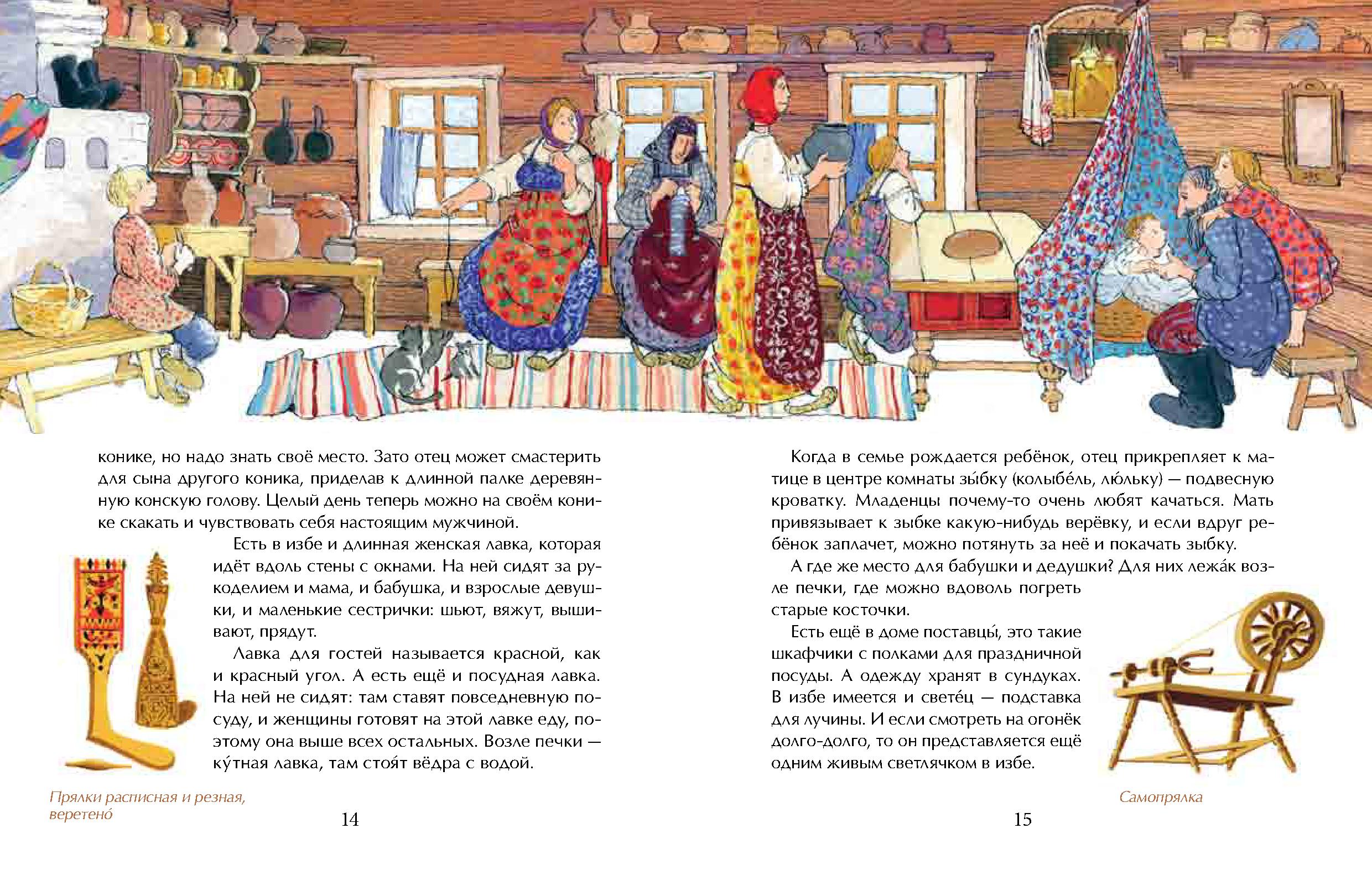 Русская Печь Книга Купить