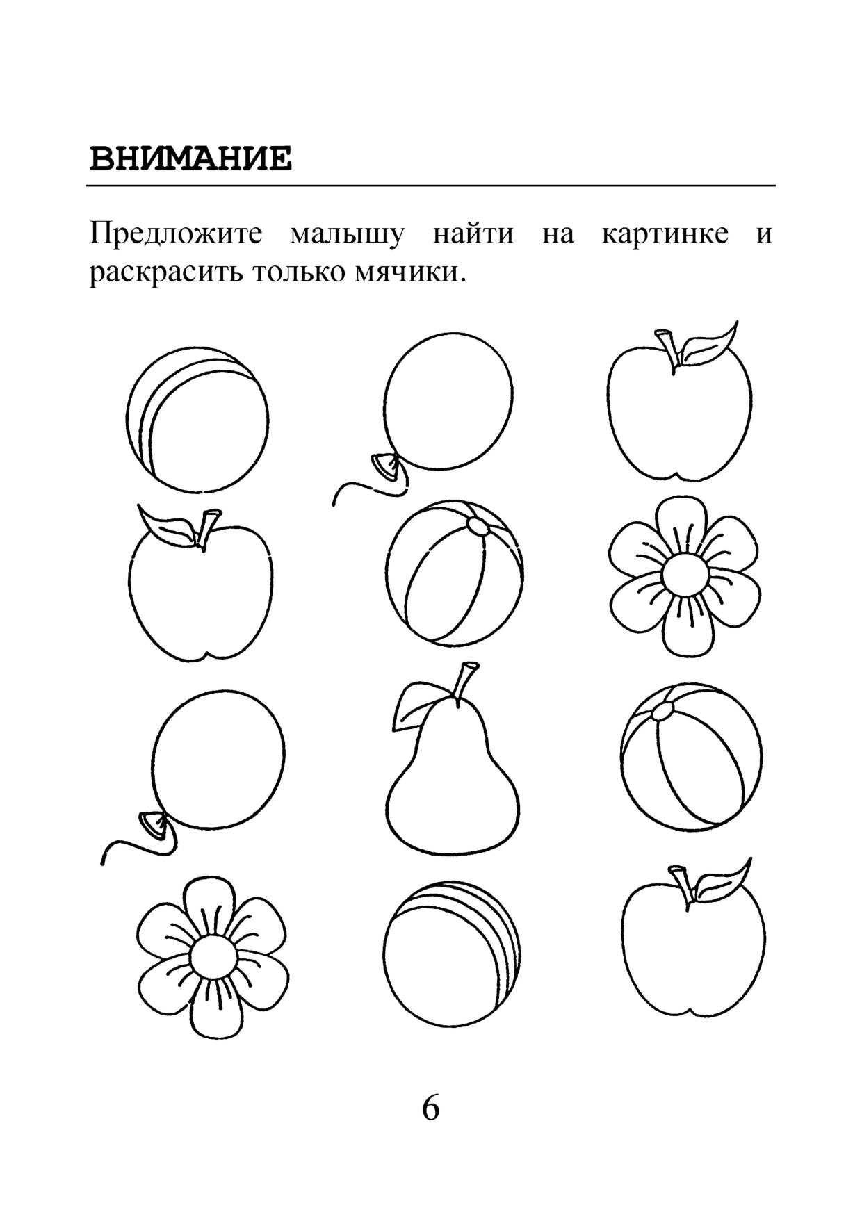 Задачи для 3 лет. Тестовые задания для детей 2-3 лет. Тестовые задания для детей 3 года. Тесты для дошкольников 4-5 лет. Тесты для детей 3 лет.