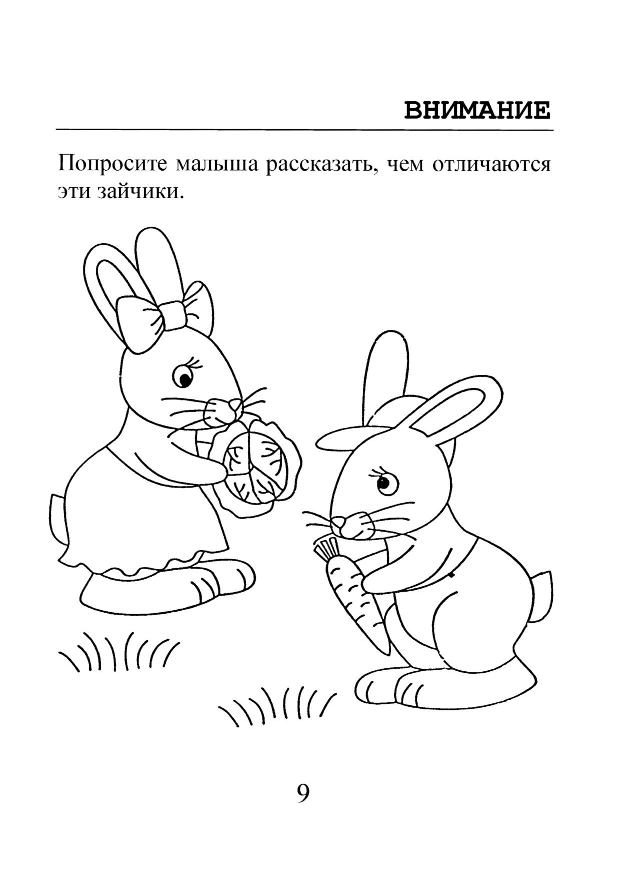 Тесты для дошкольников 6 лет распечатать Проверяем знания дошкольников. Тесты для детей 3 года. Часть 2 Дефектология Проф