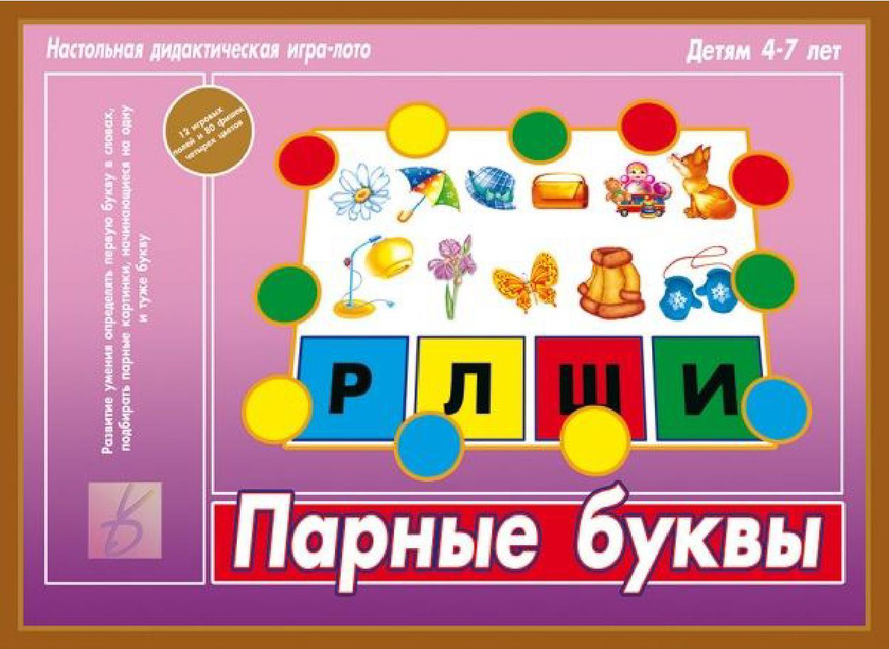 Игра-лото 