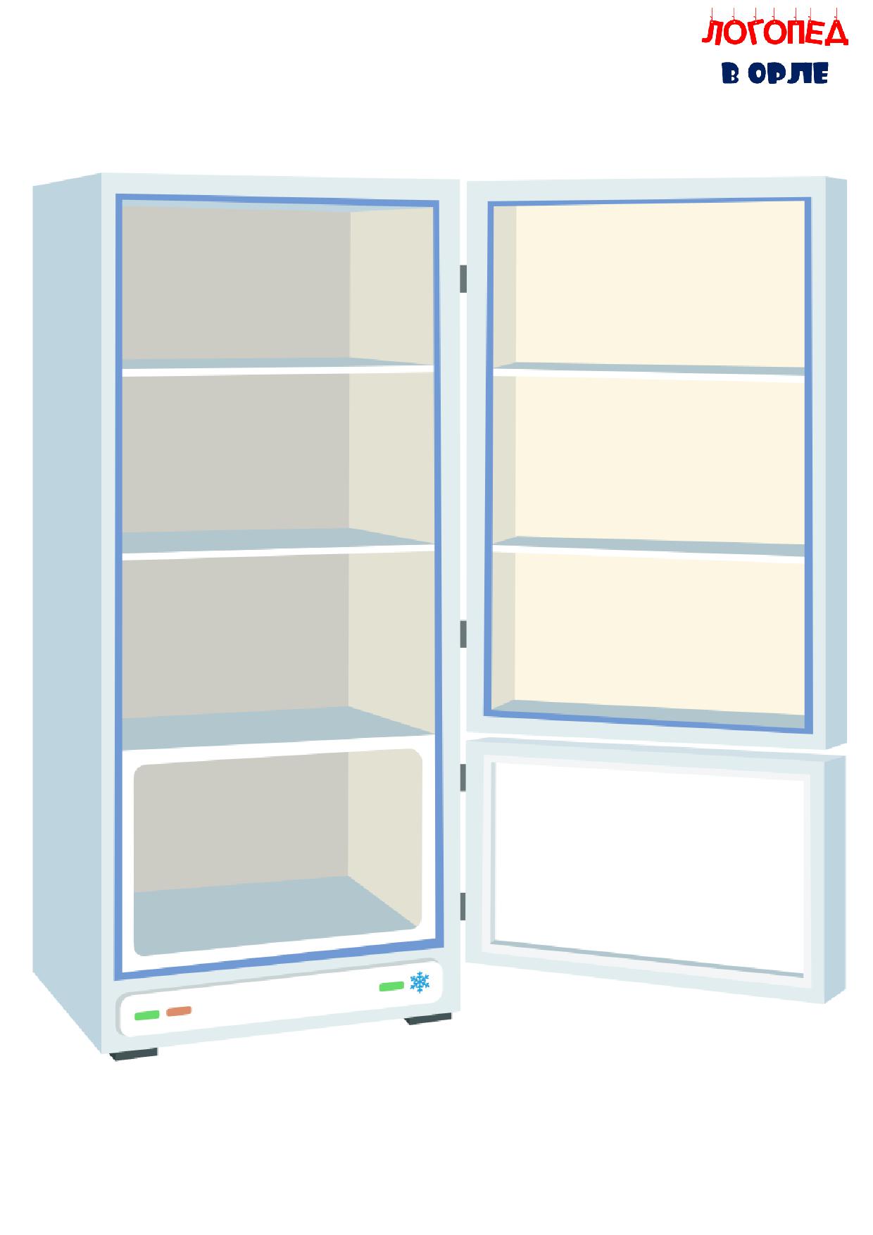 Холодильник открытый пустой для детей
