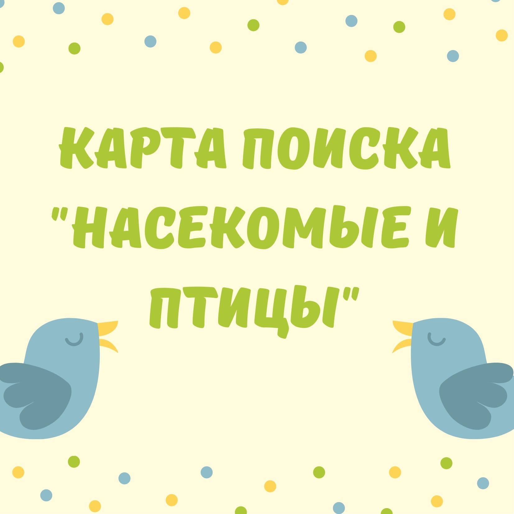 Карта поиска 