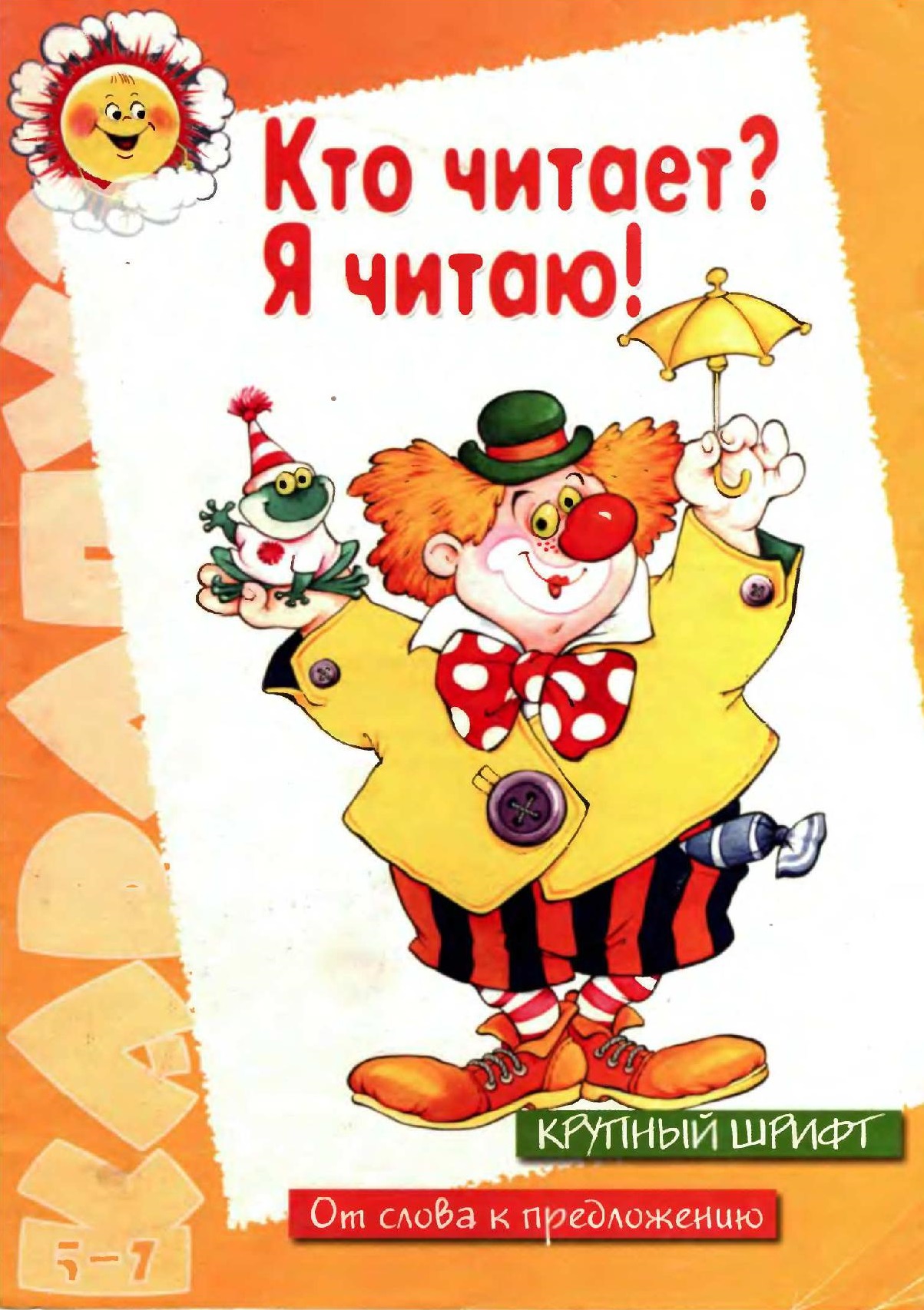 Файлы из библиотеки