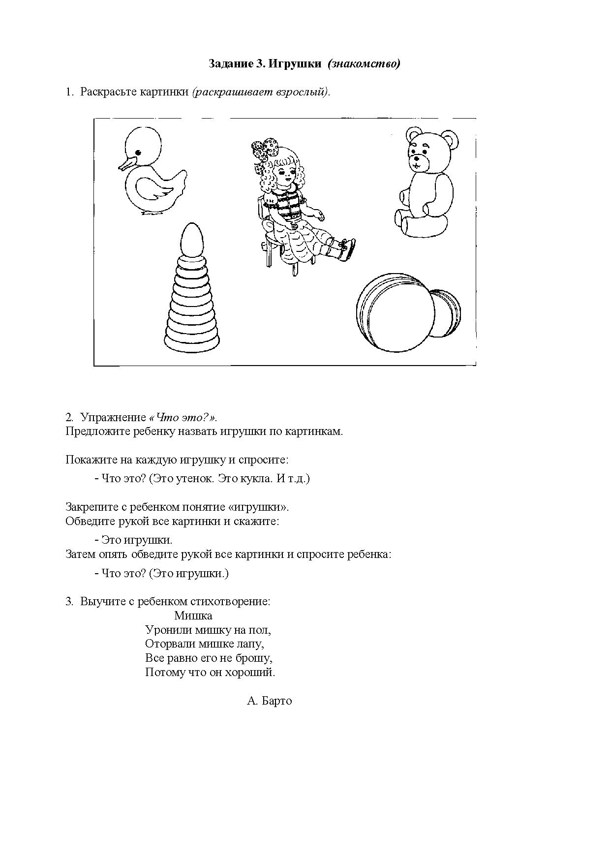 Тетрадь логопедических заданий. 2-я младшая группа | Дефектология Проф