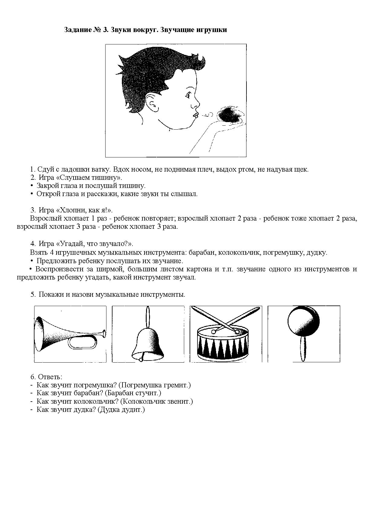 Тетрадь логопедических заданий. Средняя группа | Дефектология Проф