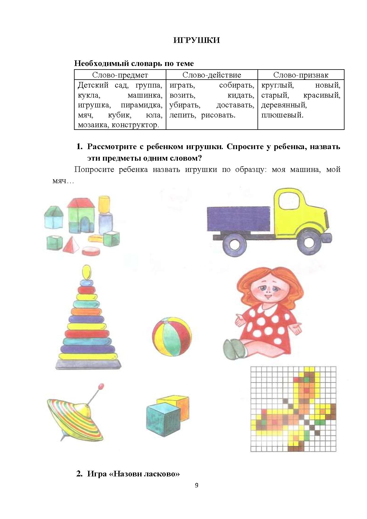 Логопедическая тетрадь для занятий с детьми 4-5 лет с ОНР | Дефектология  Проф