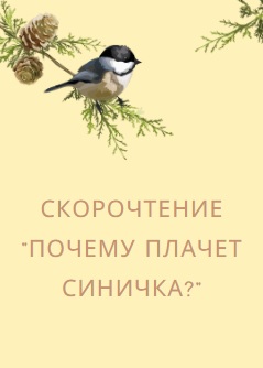 Скорочтение 