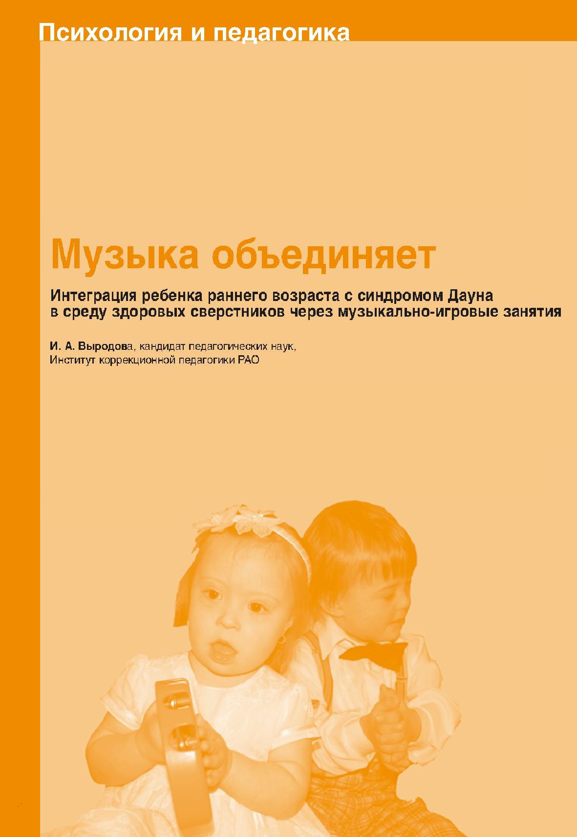 Музыка объединяет