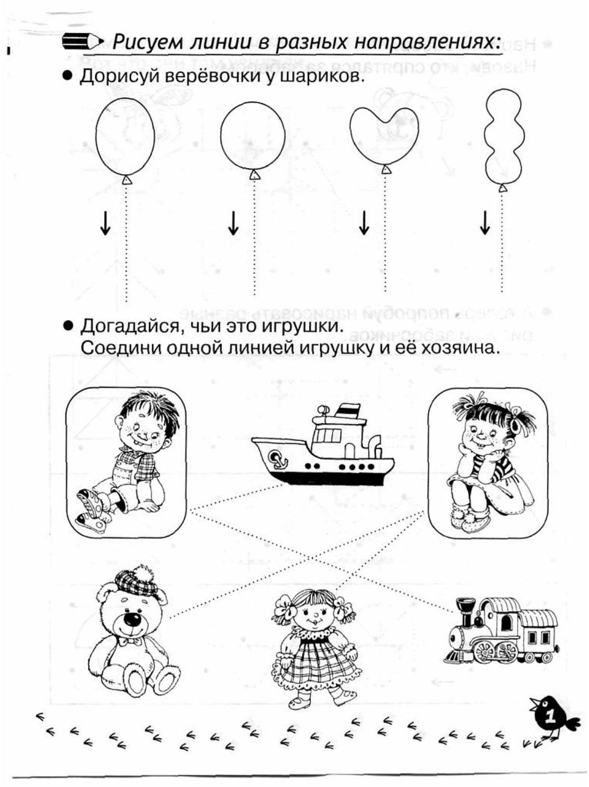 Мои самые первые прописи | Дефектология Проф