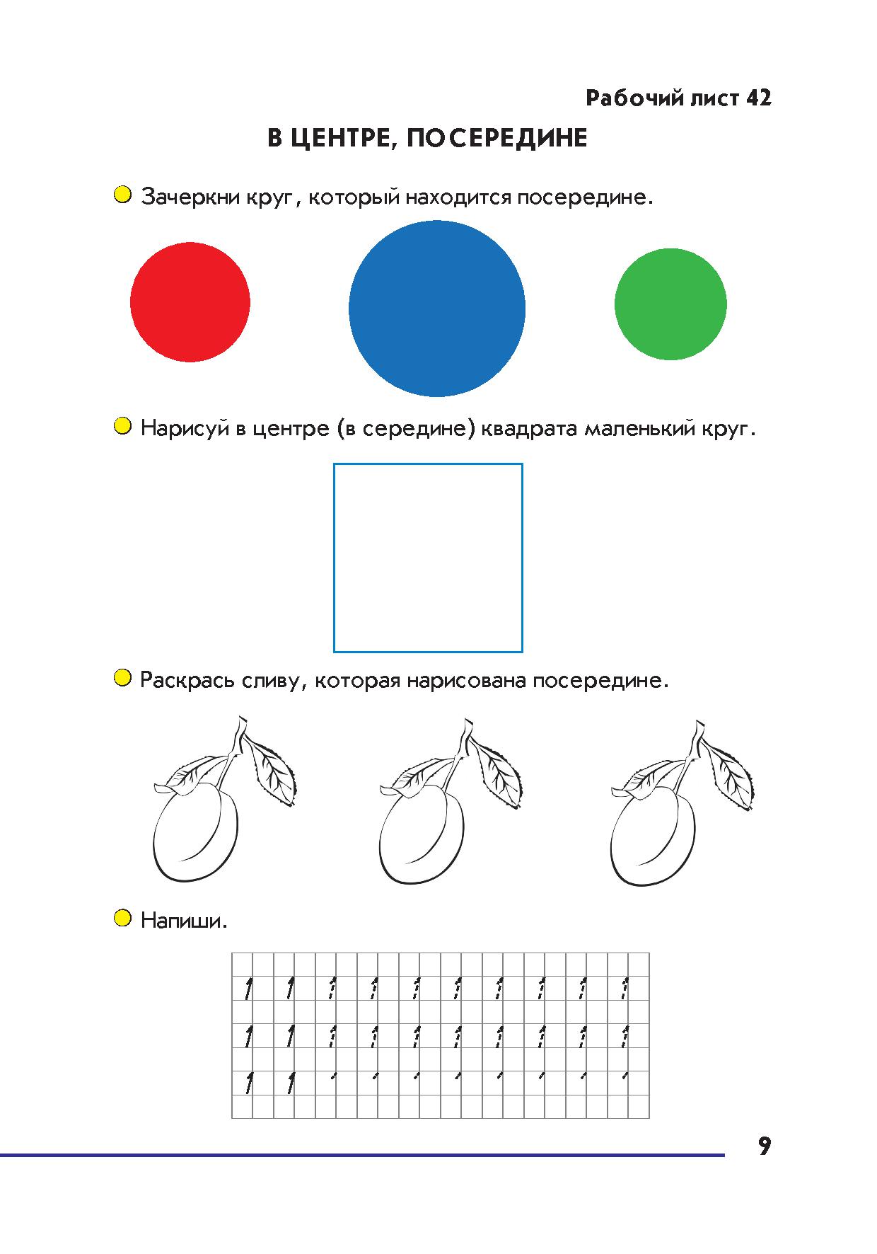 Обвести в кружок