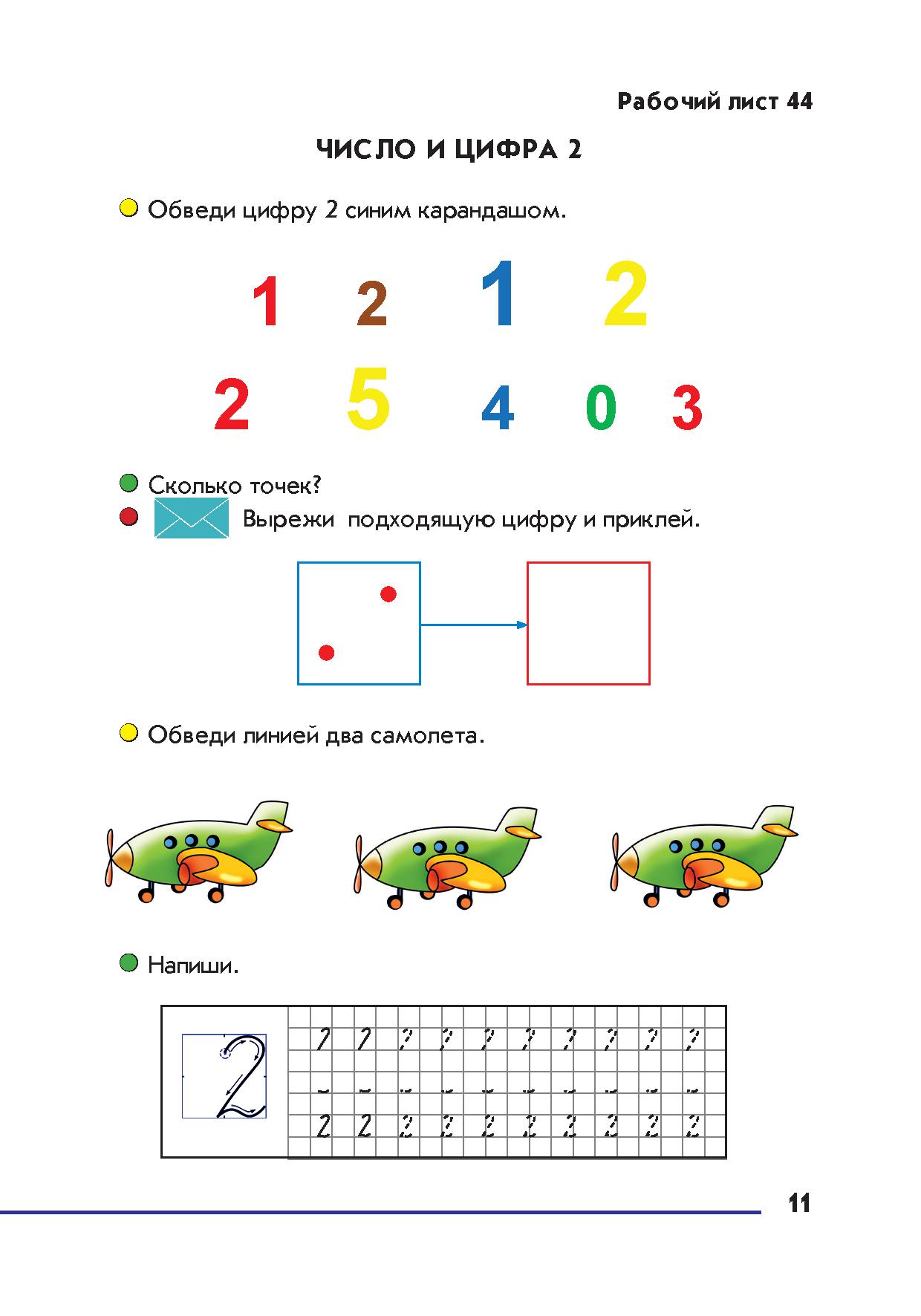 Обведи пятую. Обведи цифры. цифра 5 обвести кружочки.