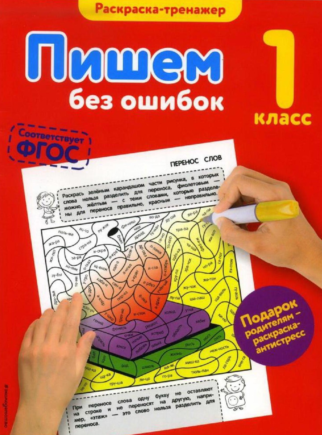 Тайшетская детская художественная школа | 1 КЛАСС ДПОП ЖИВОПИСЬ (8 лет обучения)