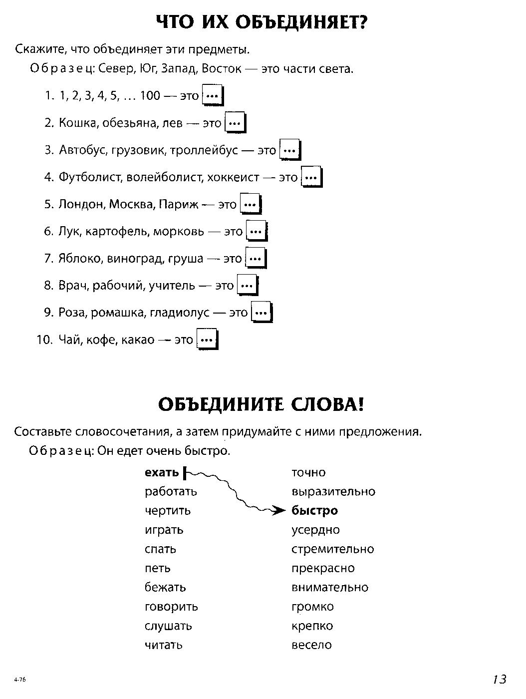 слова из слова гладиолус в игре слова из слова (100) фото