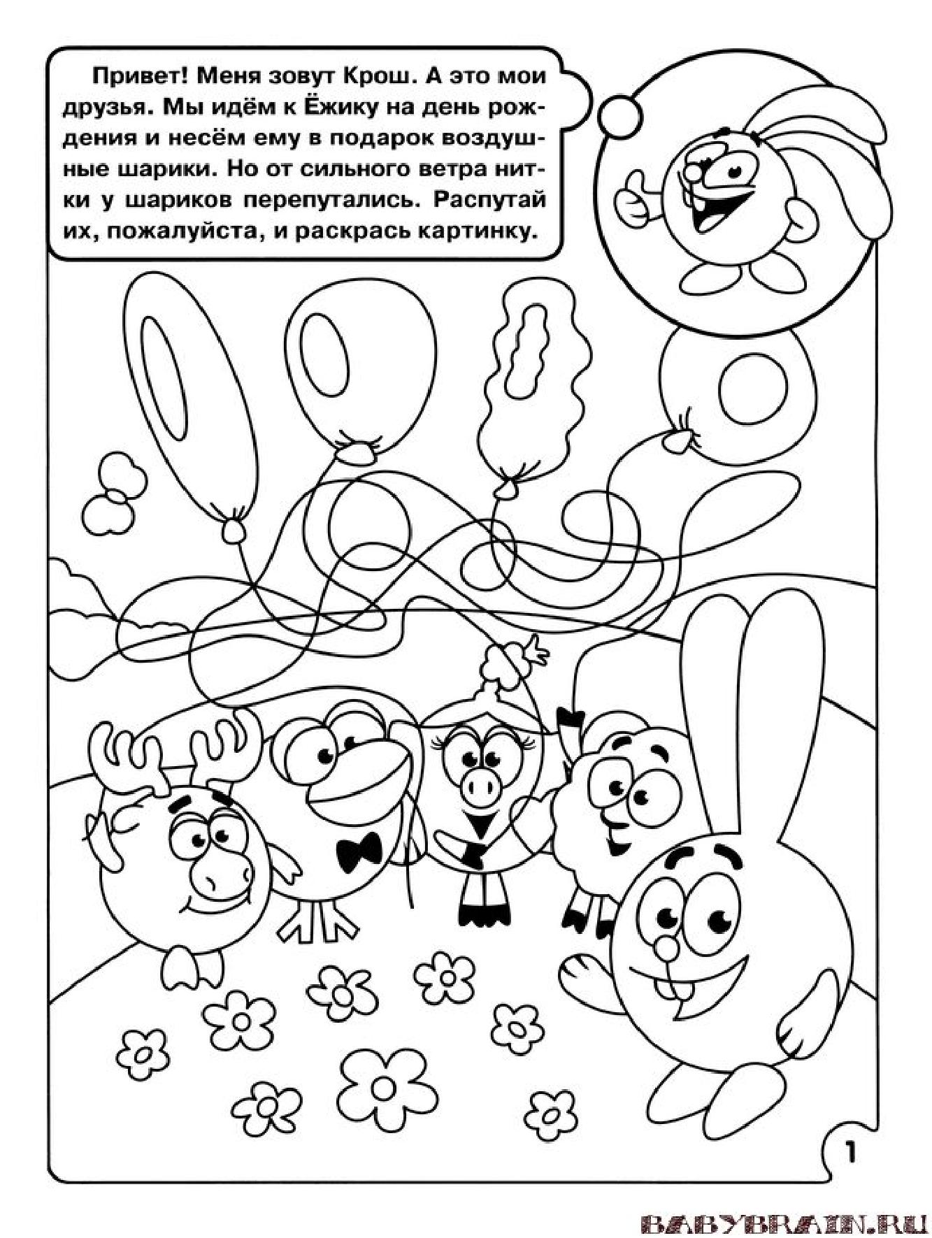 Умная раскраска. Развиваем внимание | Дефектология Проф