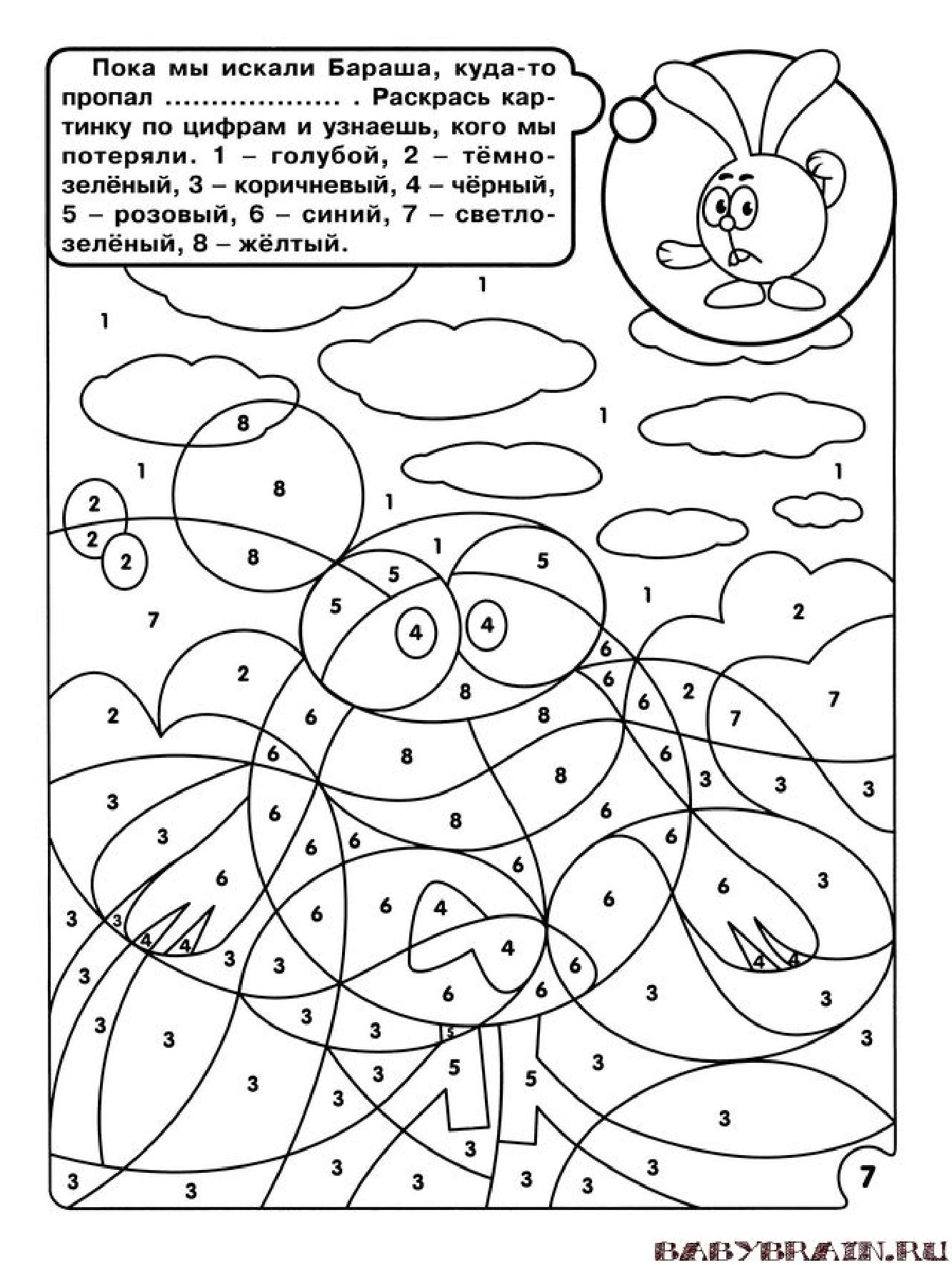 Раскраски для дошкольников 6 7 лет распечатать