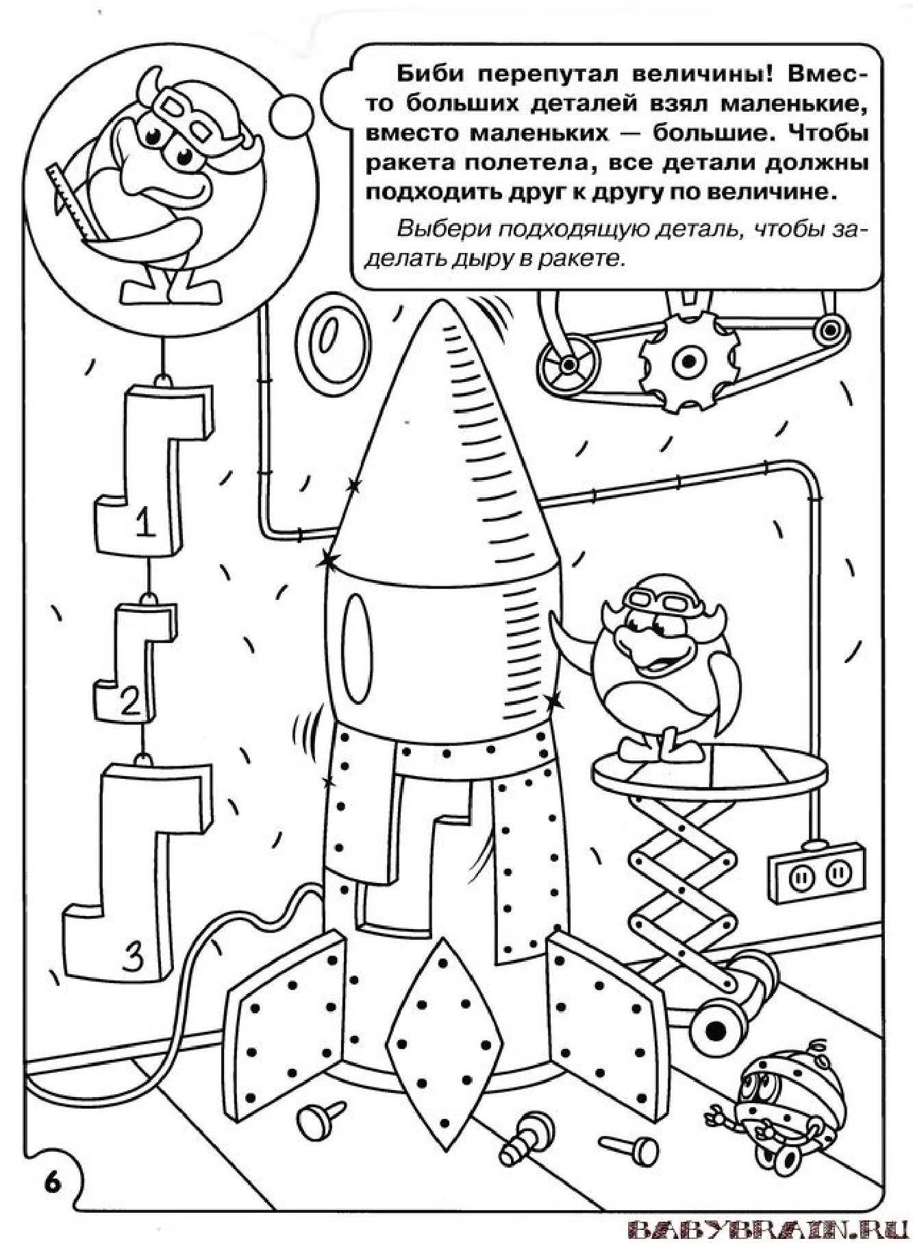 Космонавтика задания для дошкольников