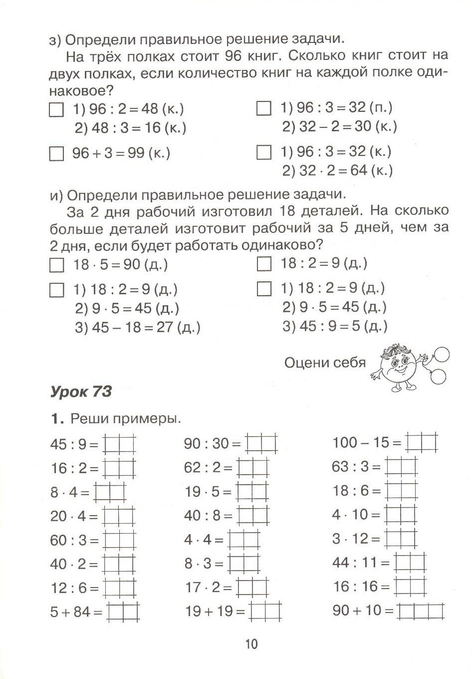 На трех полках стоят