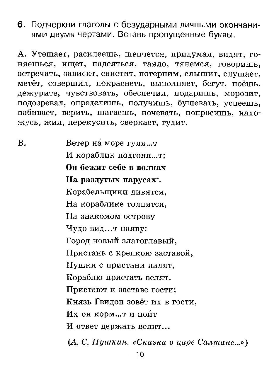 «Подарить» — морфологический разбор и примеры использования