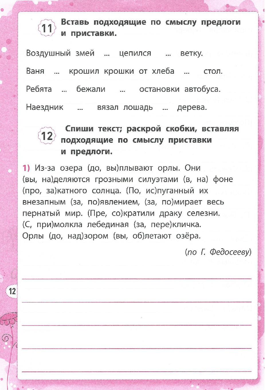 Дисграфия. Языковой анализ и синтез. 3 класс | Дефектология Проф