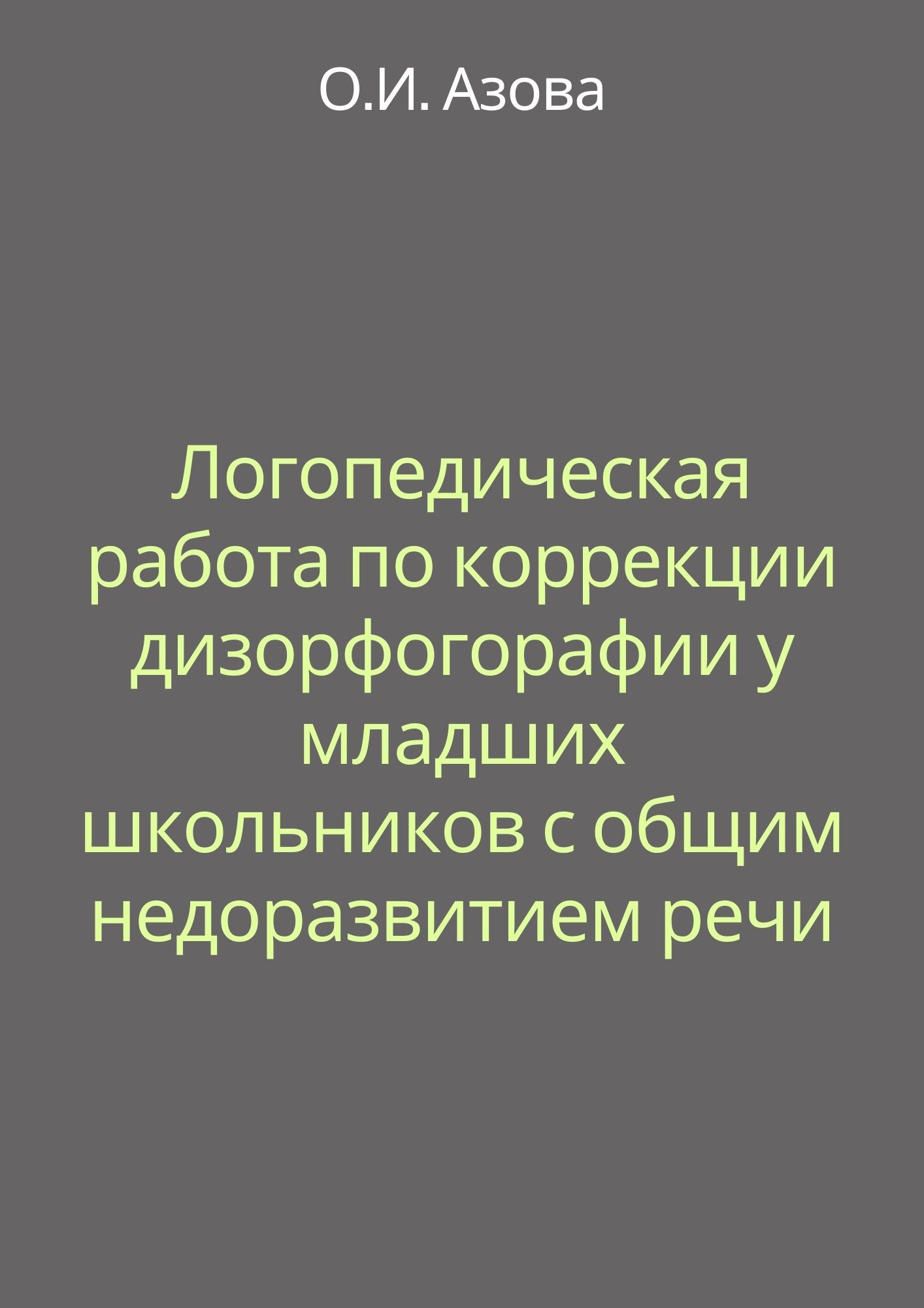 Файлы из библиотеки