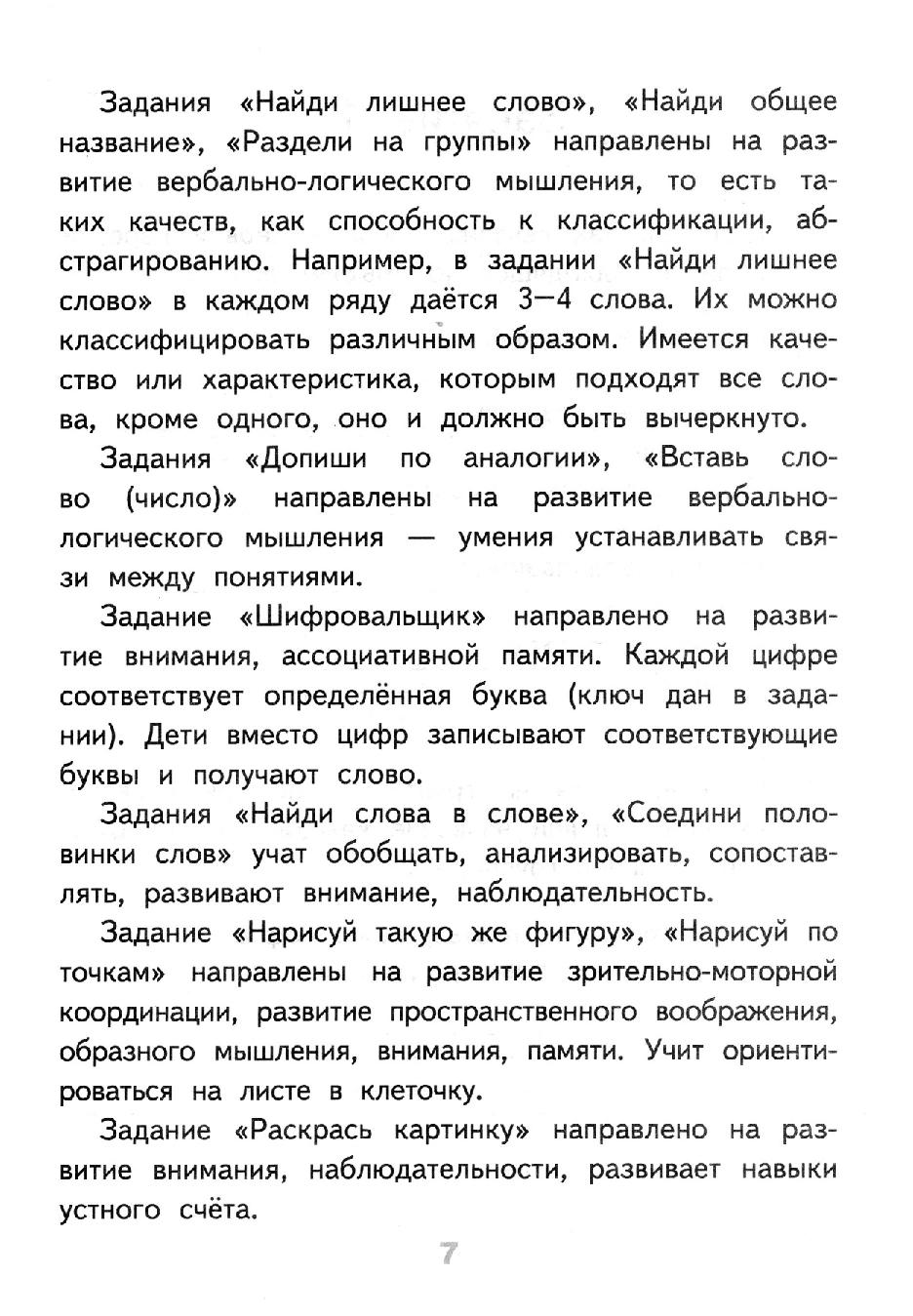 Знакомство с образцами моющих и чистящих средств изучение инструкций по их составу и применению