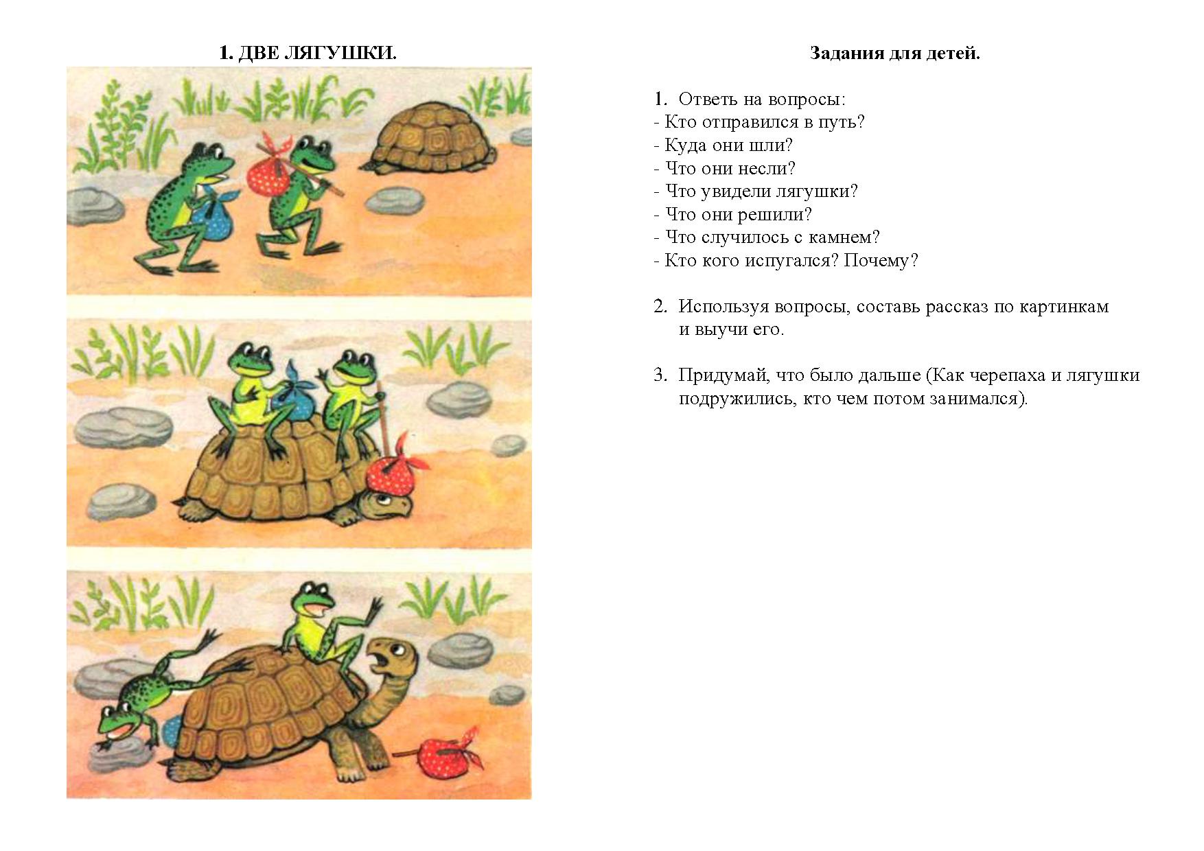 Задачи про черепаху