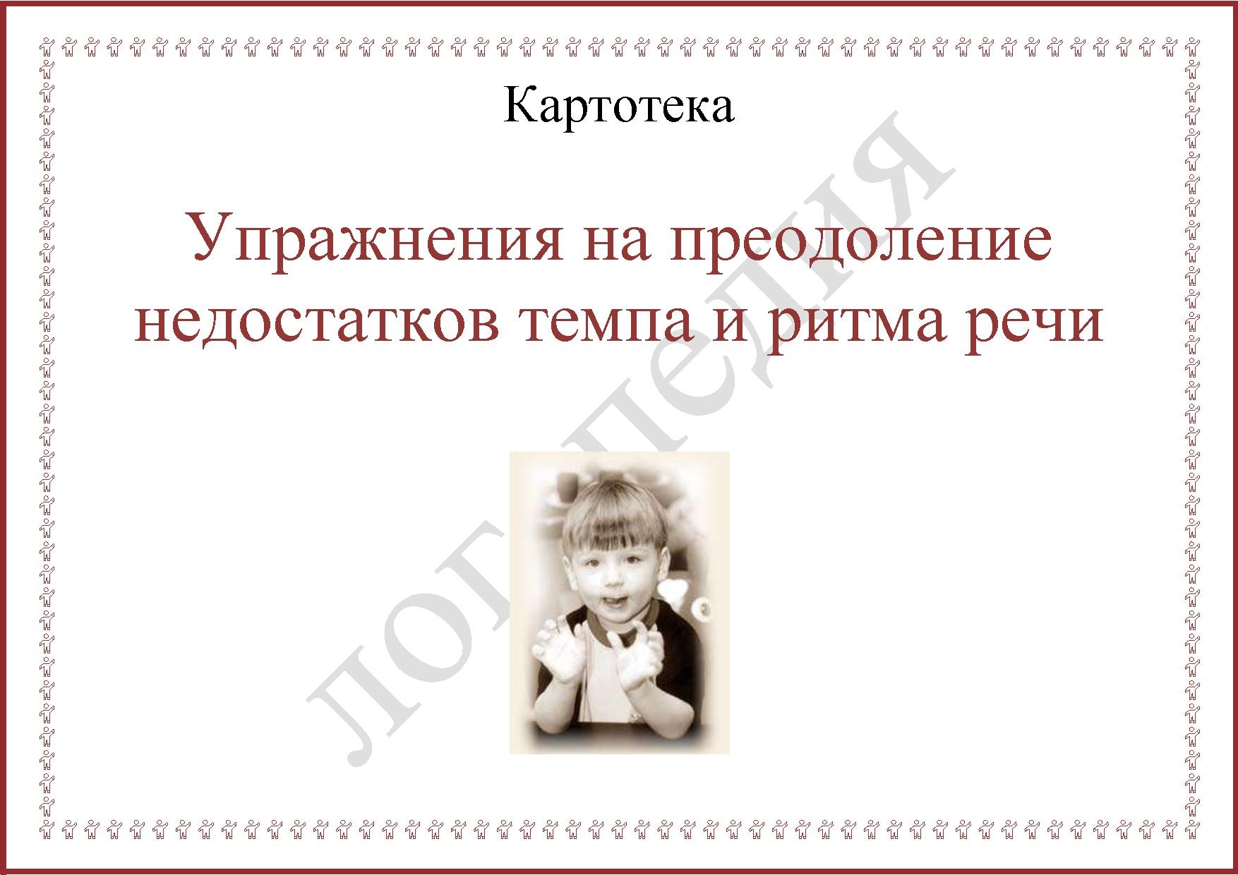 Преодоление недостатков. Преодоление недостатков. Приоритетные задачи школы. Способы преодоления дефицита бюджета. Преодоление недостатков.