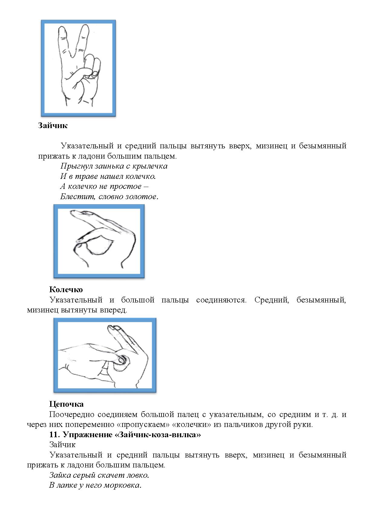 Картотека кинезиологических упражнений для дошкольников с картинками