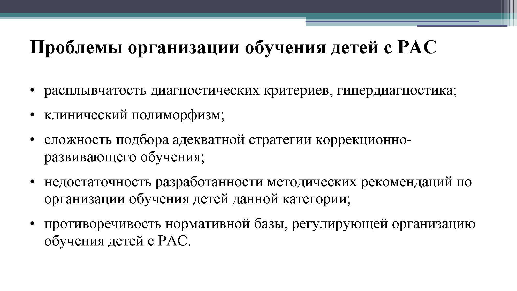 Схема обследования детей с заиканием волкова