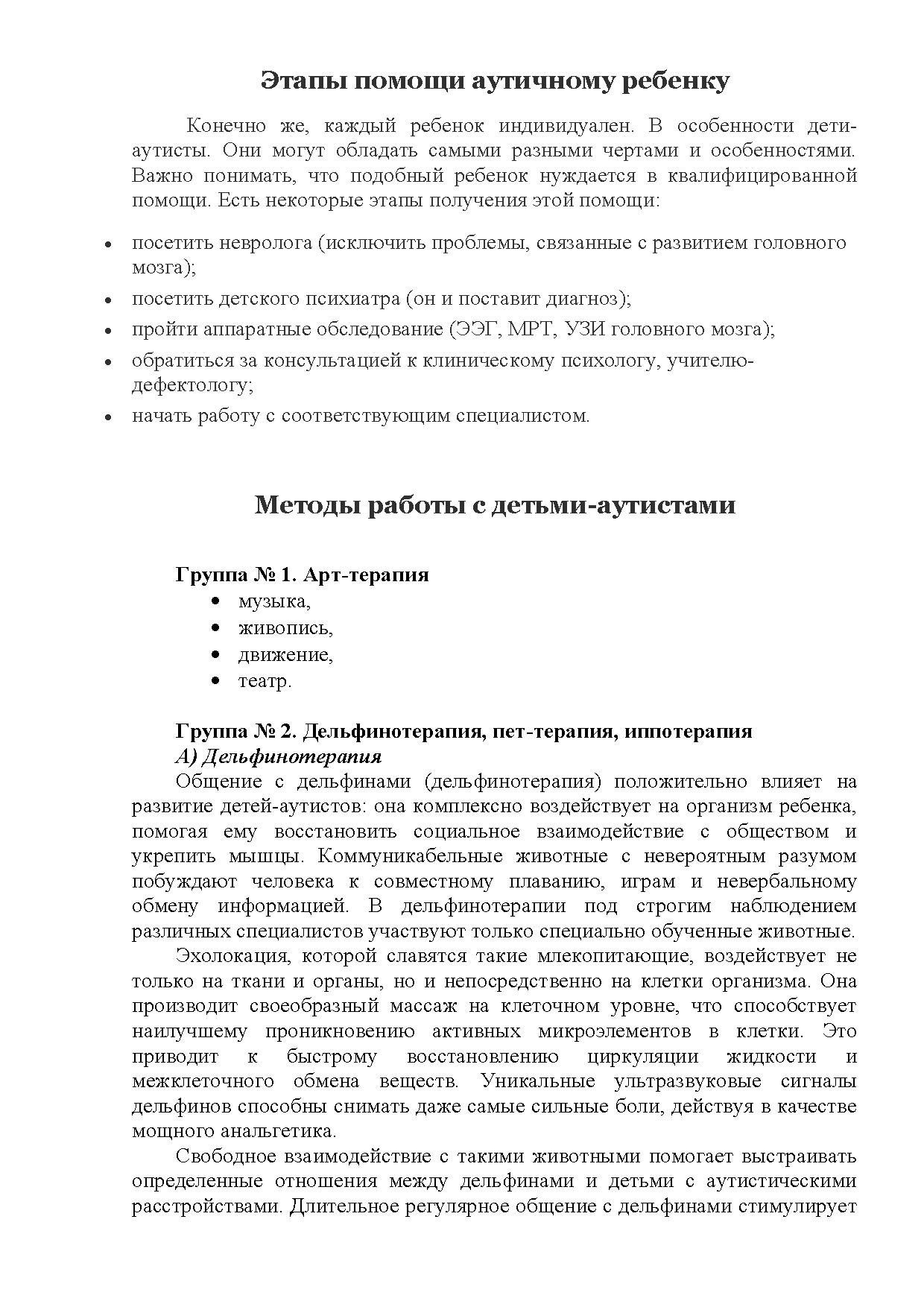 На основании какого документа дошкольная образовательная организация разрабатывает учебный план