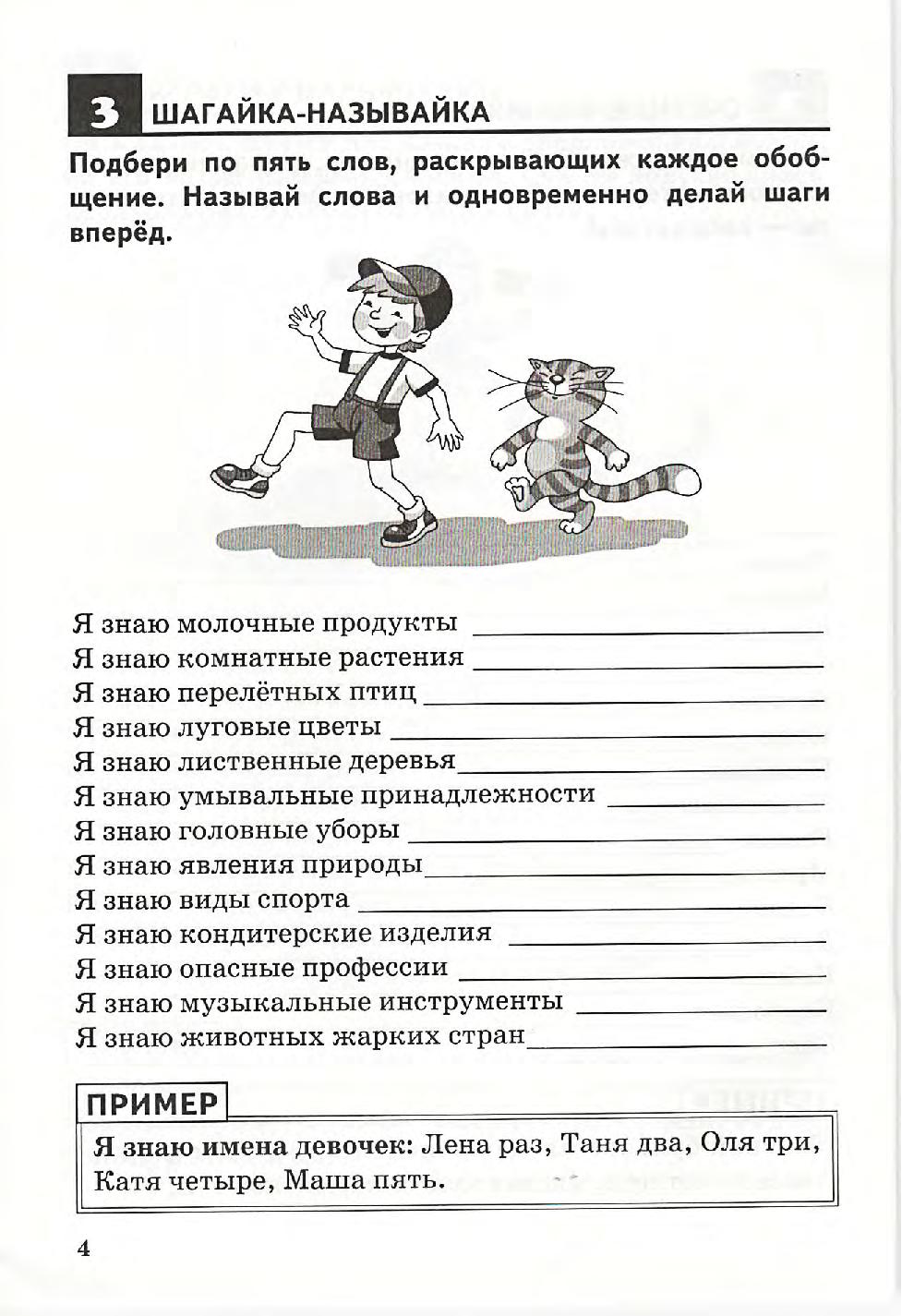 Мастер - класс "Применение инновационных технологий на уроках в начальной школе"