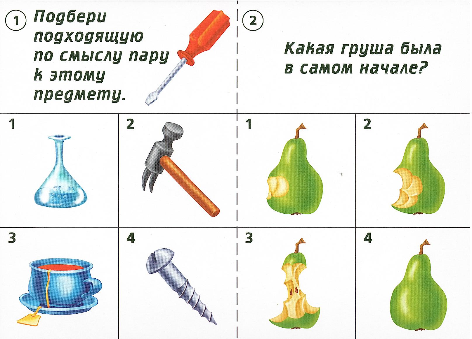 Подбери по смыслу. Готов ли ты к школе тестовые задания для проверки знаний детей 5-7 лет. Настольная игра 