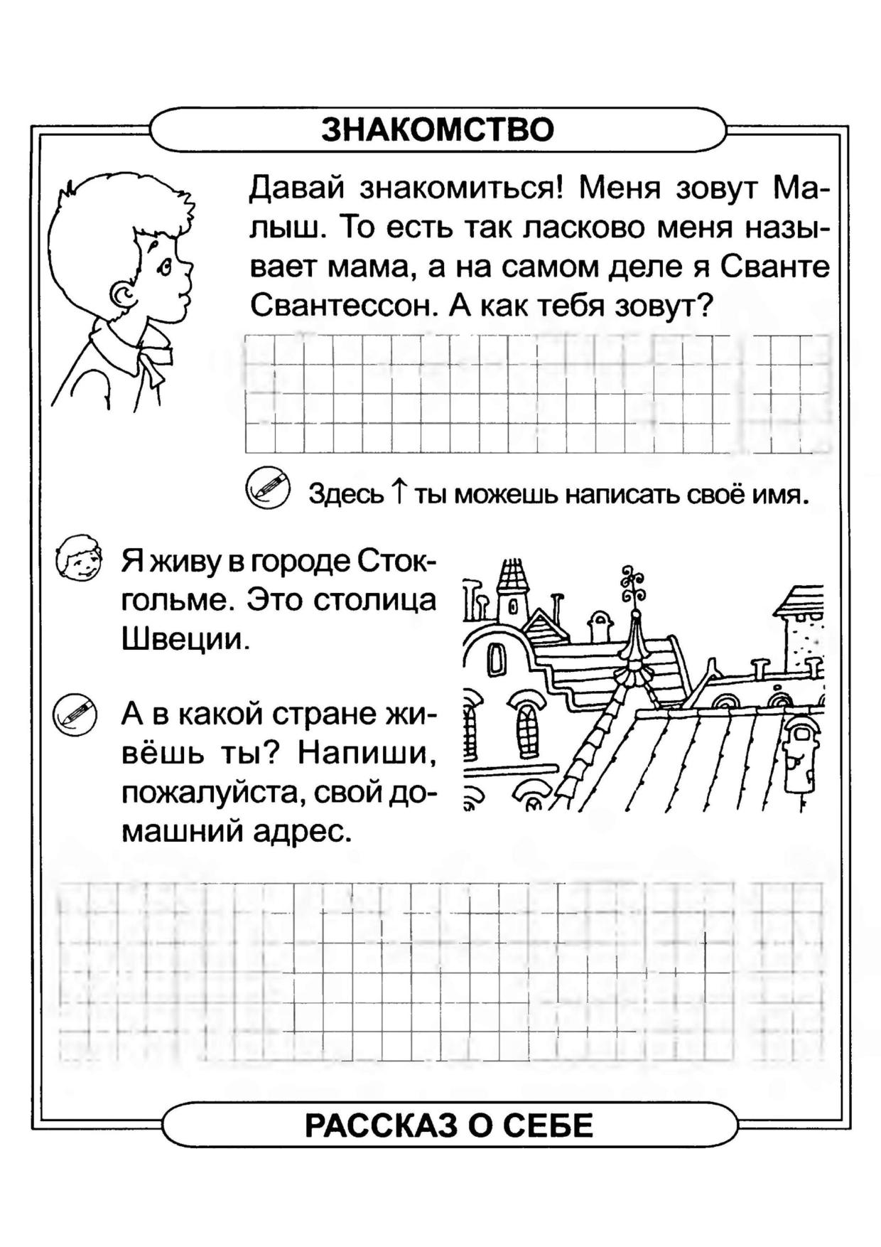 Тест для 6 7 лет подготовка