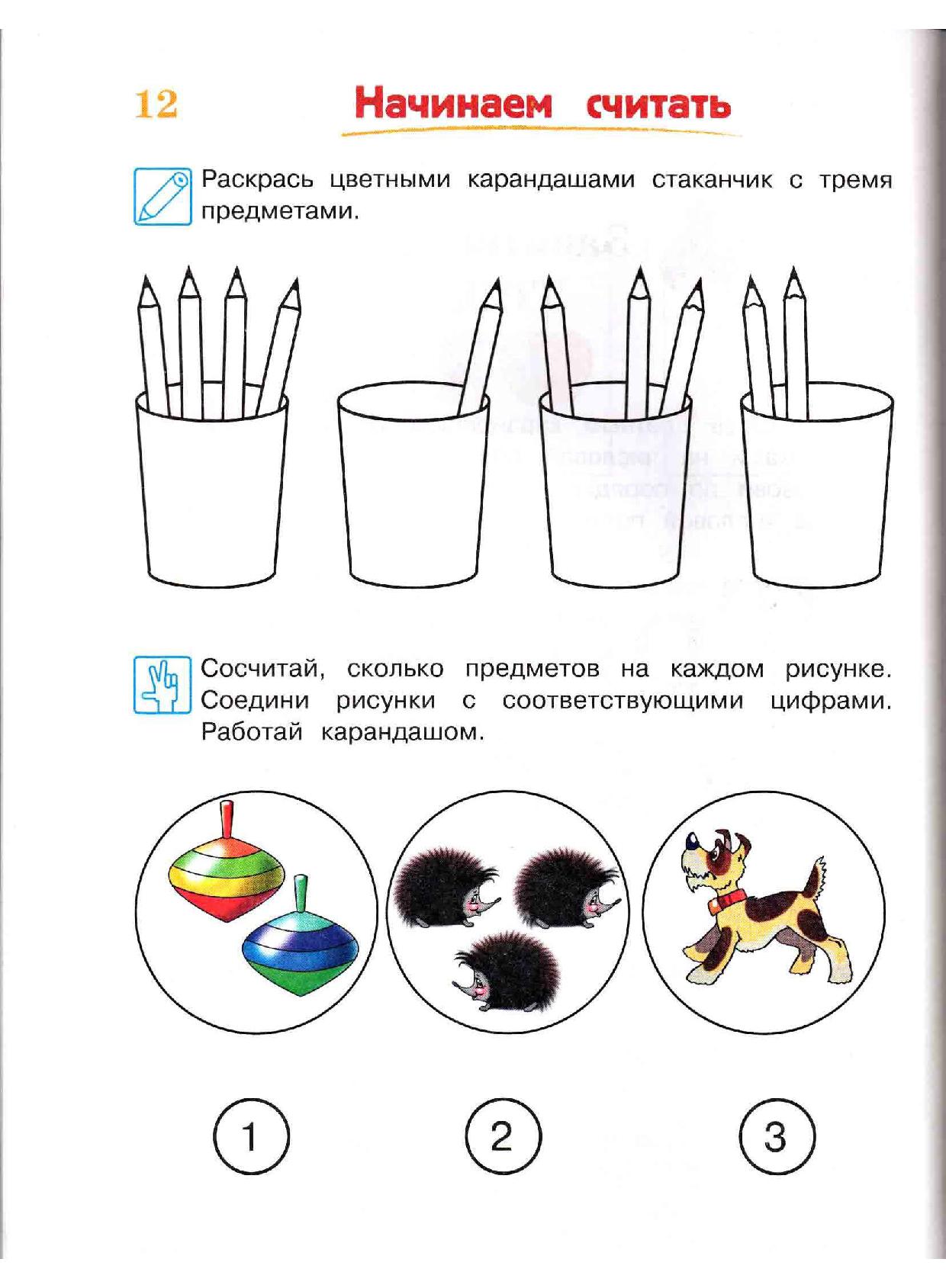 Развивающие занятия для дошкольников. Задания для занятия с ребенком 5 лет. Развивающие занятия в 4 5 года. Развивающие занятия для малышей 4 лет. Развивающие занятия в 4 5 года.