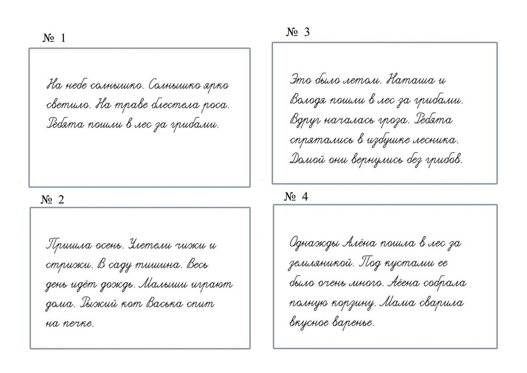 Карточки для списывания | Дефектология Проф