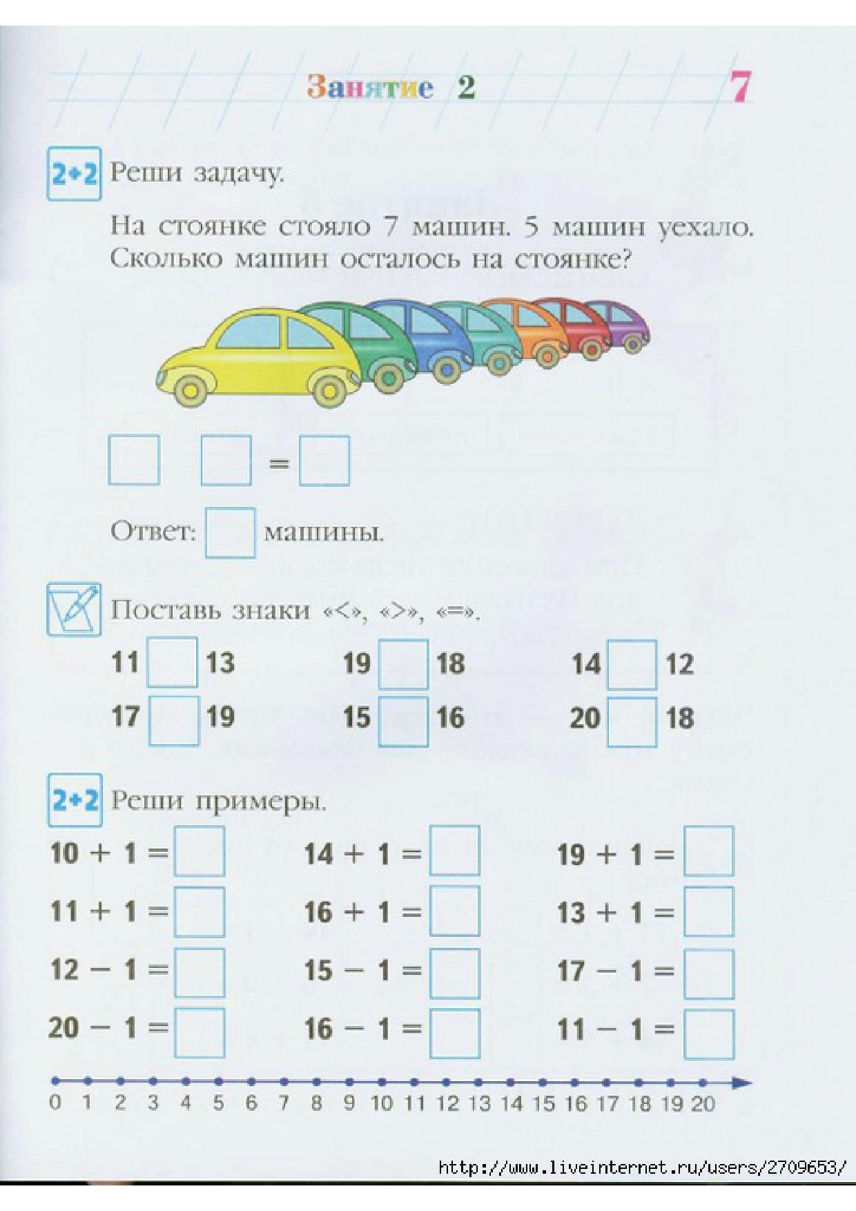 Задачи для детей 7 лет. Математика для дошкольников 6-7 лет задания. Задачи по математике для дошкольников 6-7 лет задания. Задания по математике для дошкольников 7 лет. Математика примеры для дошкольников 6-7 лет задания.