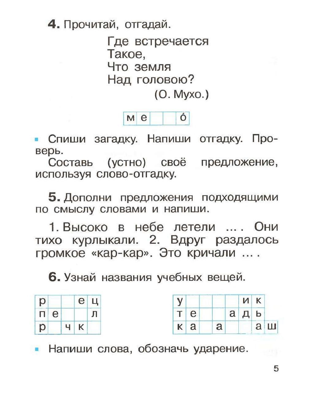 Прочитайте отгадайте загадку почему это. Где встречается такое что земля над головой загадка. Где встречается такое что земля над головою загадка ответ. Прочитай отгадай где встречается такое что земля над головою ответ. Прочитай и отгадай.