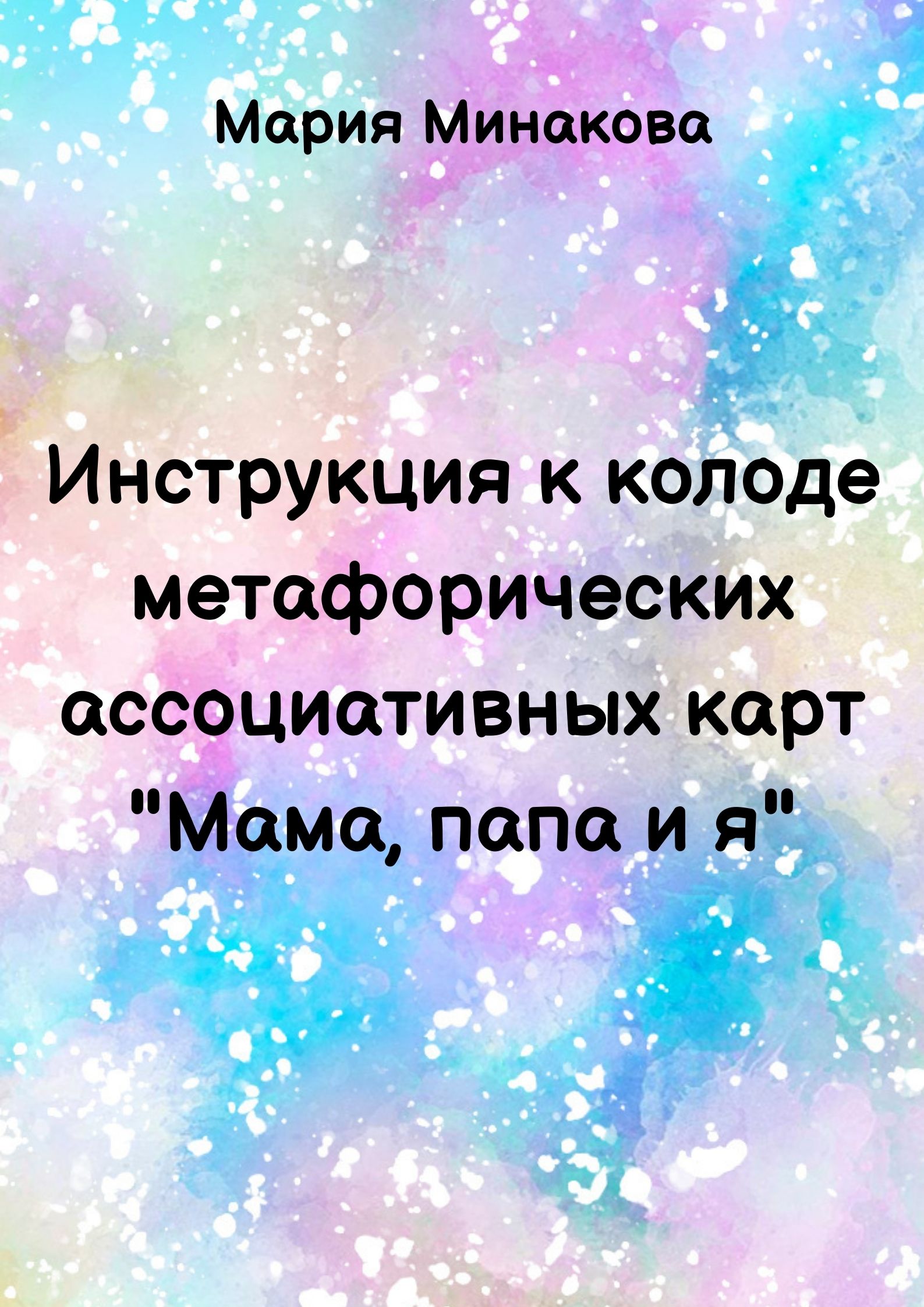 Новое логопедические пособия