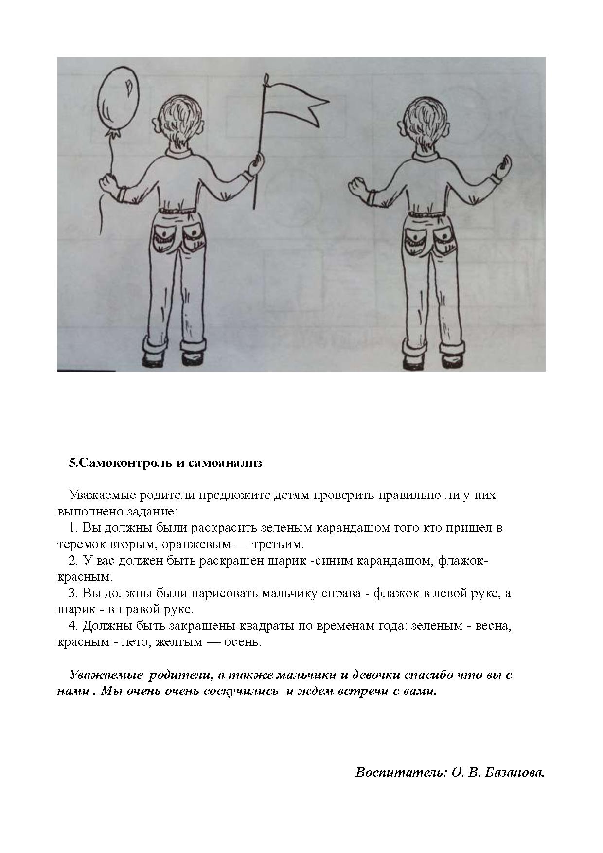 Занятие для детей средних групп. Конспект по математике | Дефектология Проф