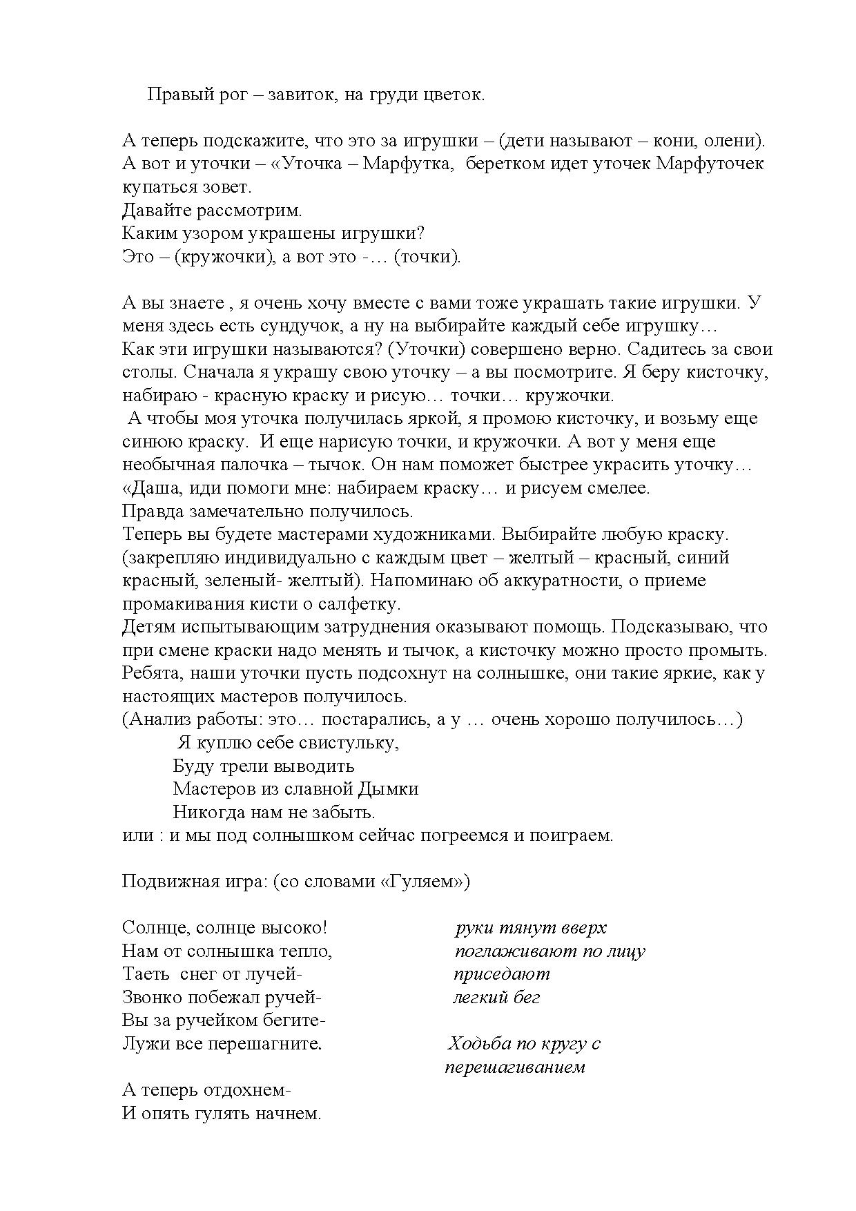 Конспект интегрированного занятия в средней группе «Наша творческая  мастерская» | Дефектология Проф