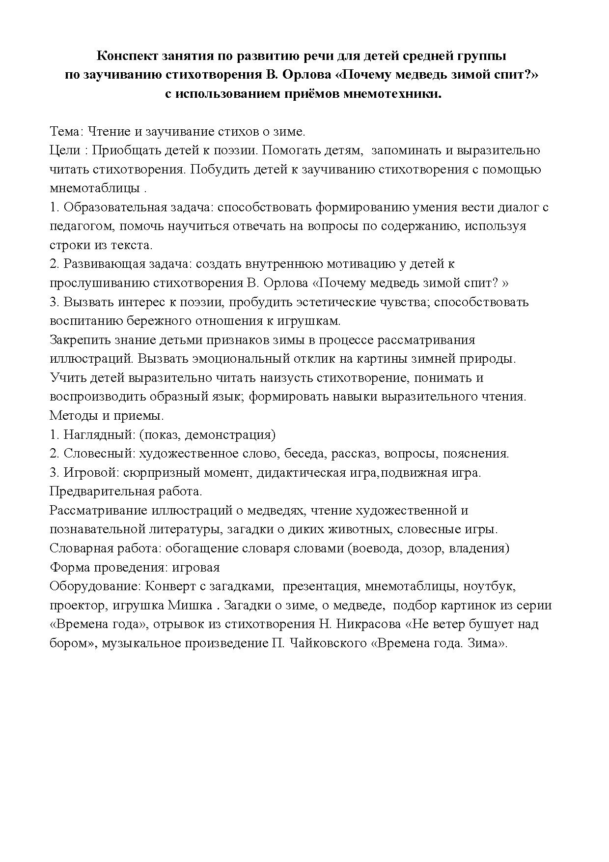 Почему медведь зимой спит (Раз морозною зимой) - Новогодние песни - Чудесенка