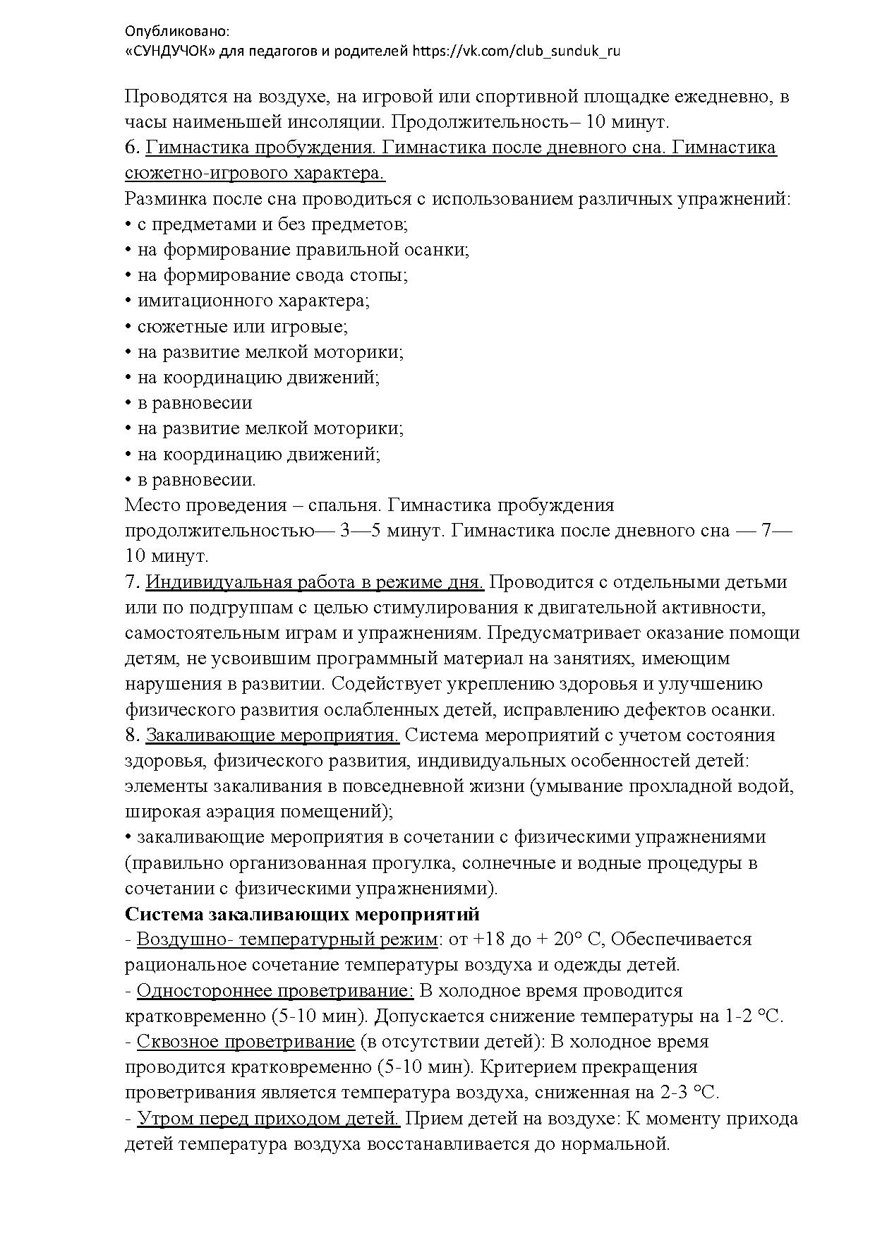 Как заполнить план ведения личного подсобного хозяйства