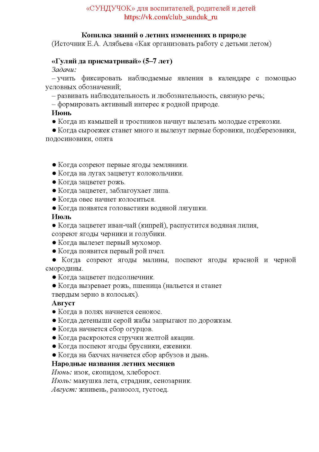 Кварц вариант 2 опс руководство по эксплуатации